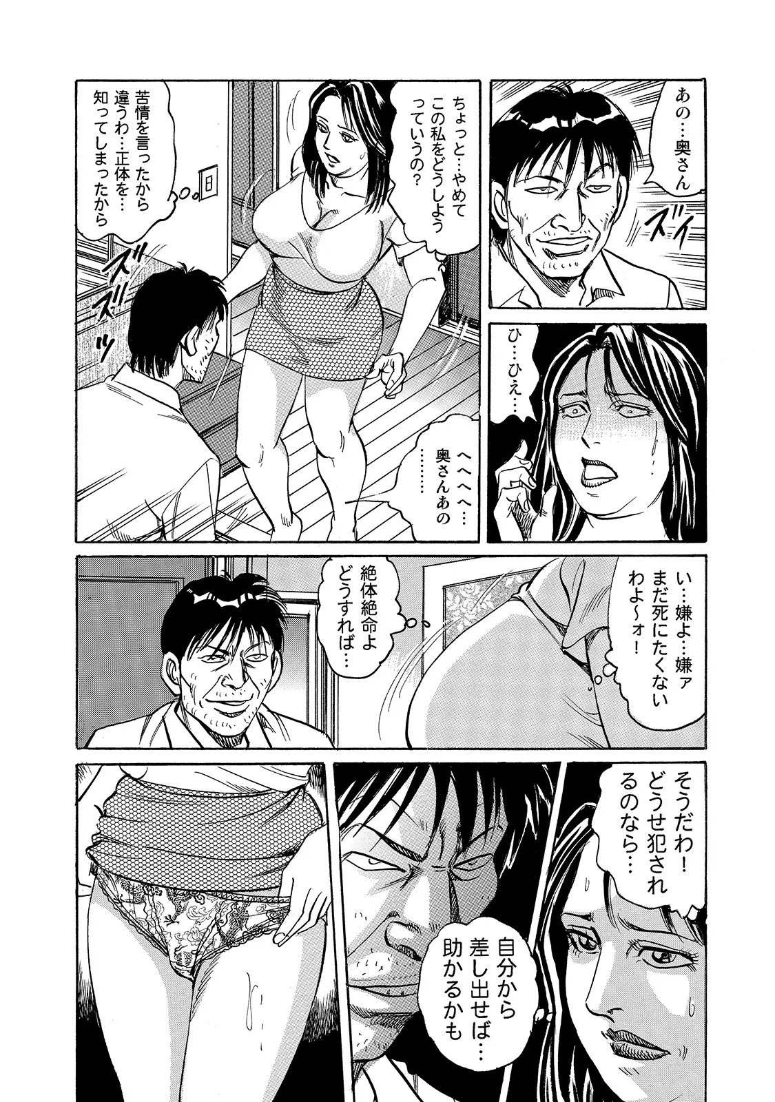 Anthology Shirouto Bijinzuma Anata o Tengoku ni Michibiku Binyuu to Bijiri Digital - Image 131