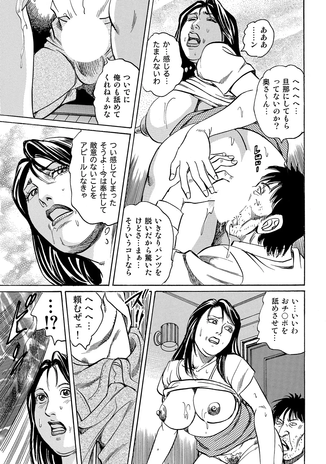 Anthology Shirouto Bijinzuma Anata o Tengoku ni Michibiku Binyuu to Bijiri Digital - Image 134