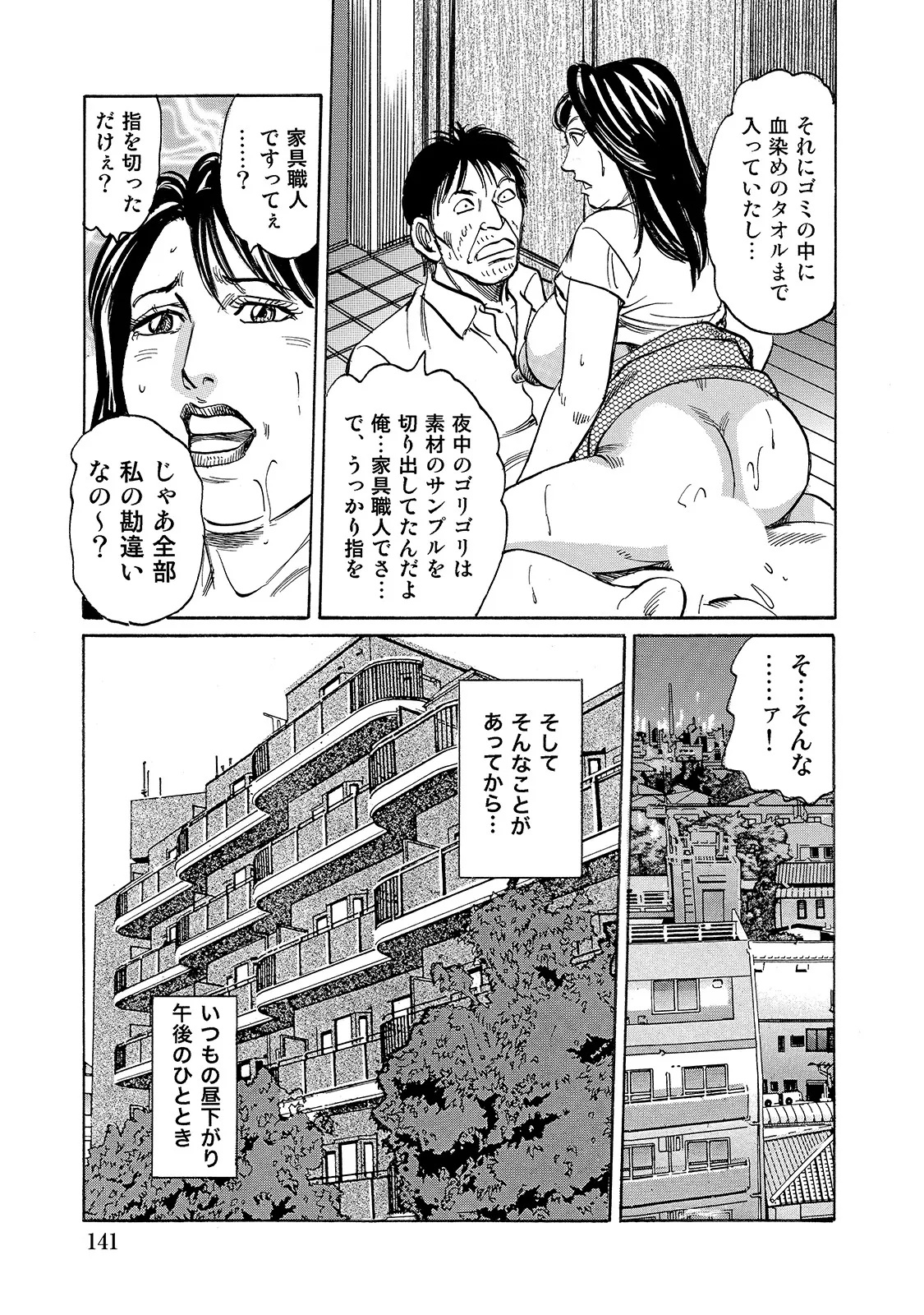 Anthology Shirouto Bijinzuma Anata o Tengoku ni Michibiku Binyuu to Bijiri Digital - Image 141