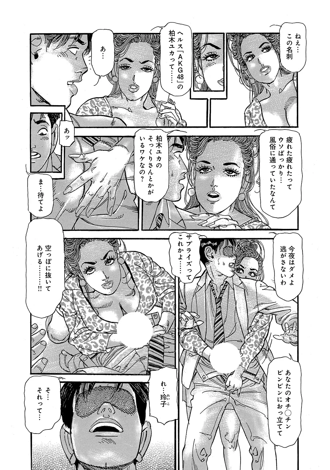 Anthology Shirouto Bijinzuma Anata o Tengoku ni Michibiku Binyuu to Bijiri Digital - Image 15