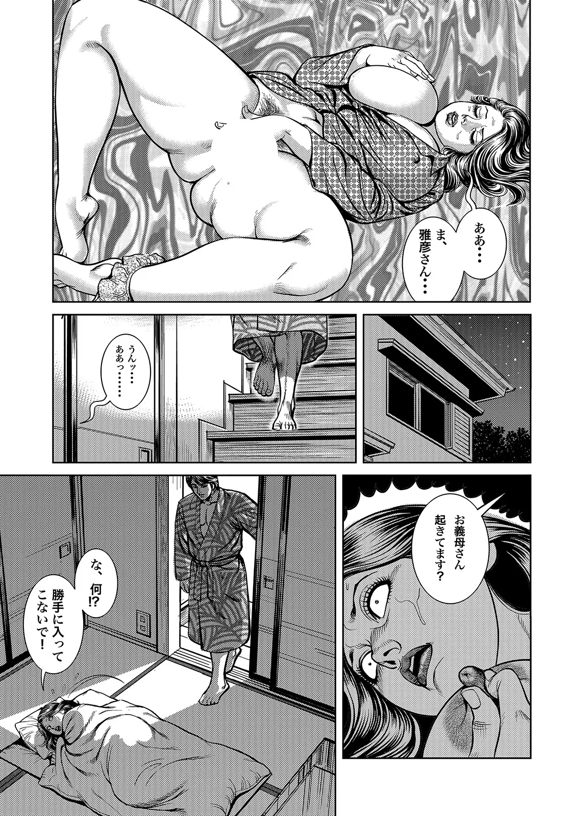 Anthology Shirouto Bijinzuma Anata o Tengoku ni Michibiku Binyuu to Bijiri Digital - Image 155