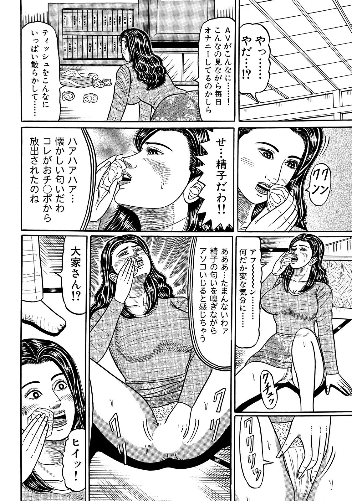 Anthology Shirouto Bijinzuma Anata o Tengoku ni Michibiku Binyuu to Bijiri Digital - Image 163