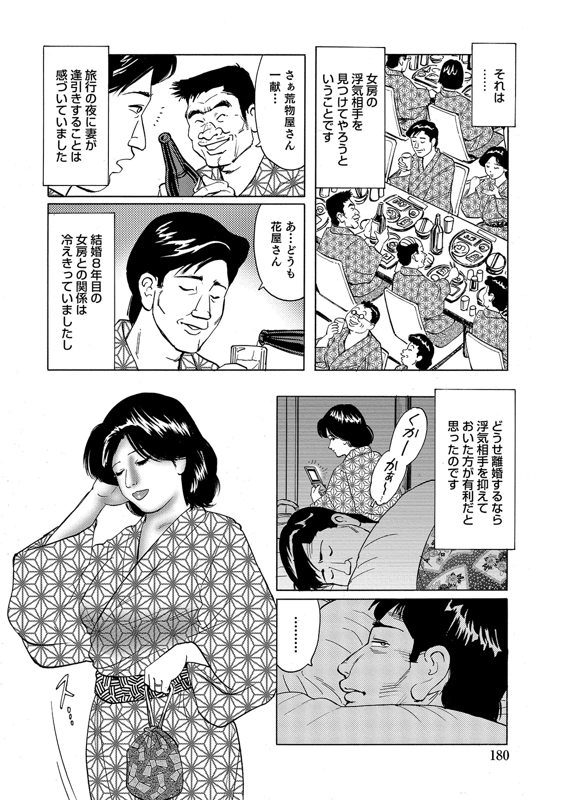 Anthology Shirouto Bijinzuma Anata o Tengoku ni Michibiku Binyuu to Bijiri Digital - Image 179