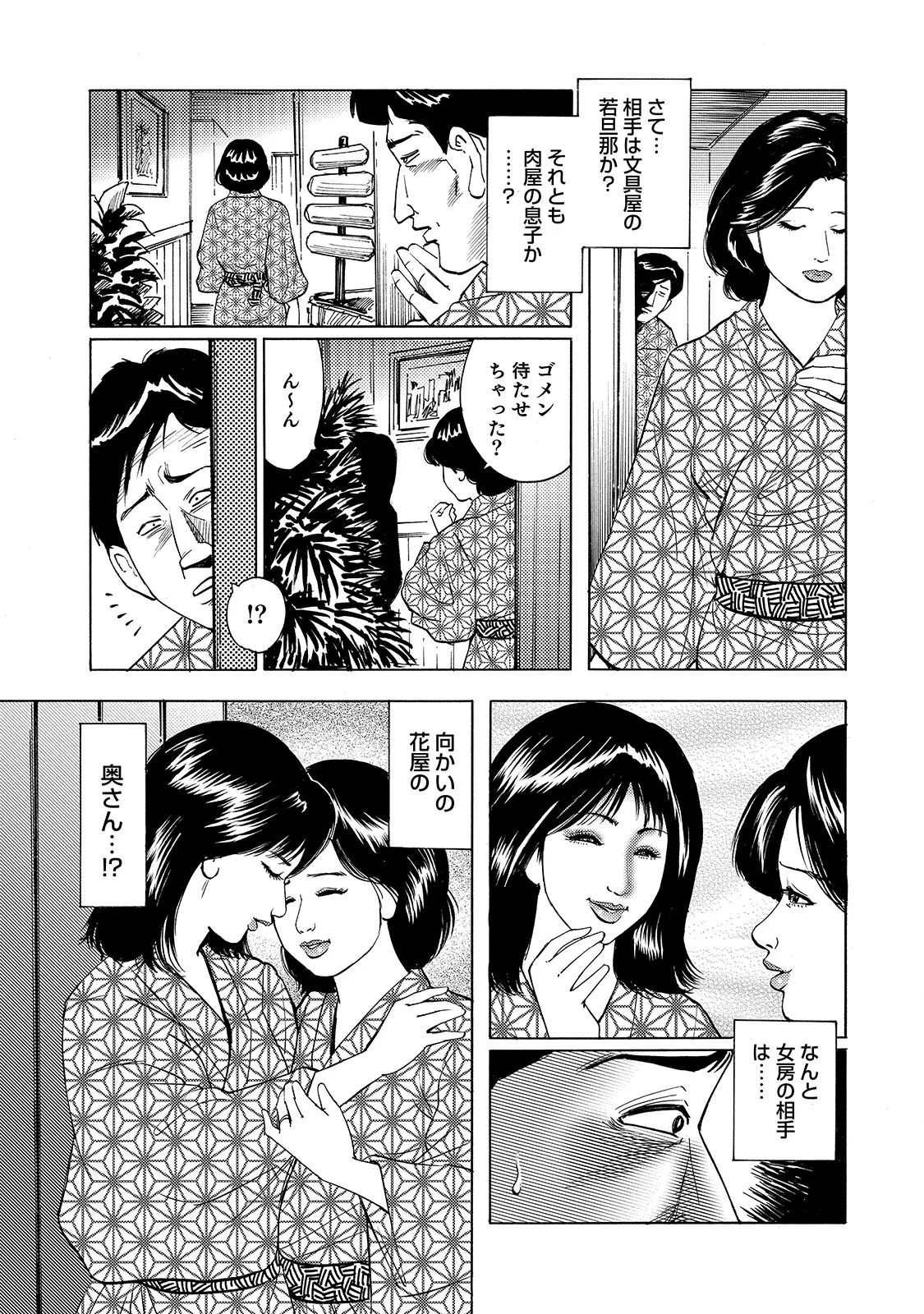 Anthology Shirouto Bijinzuma Anata o Tengoku ni Michibiku Binyuu to Bijiri Digital - Image 180