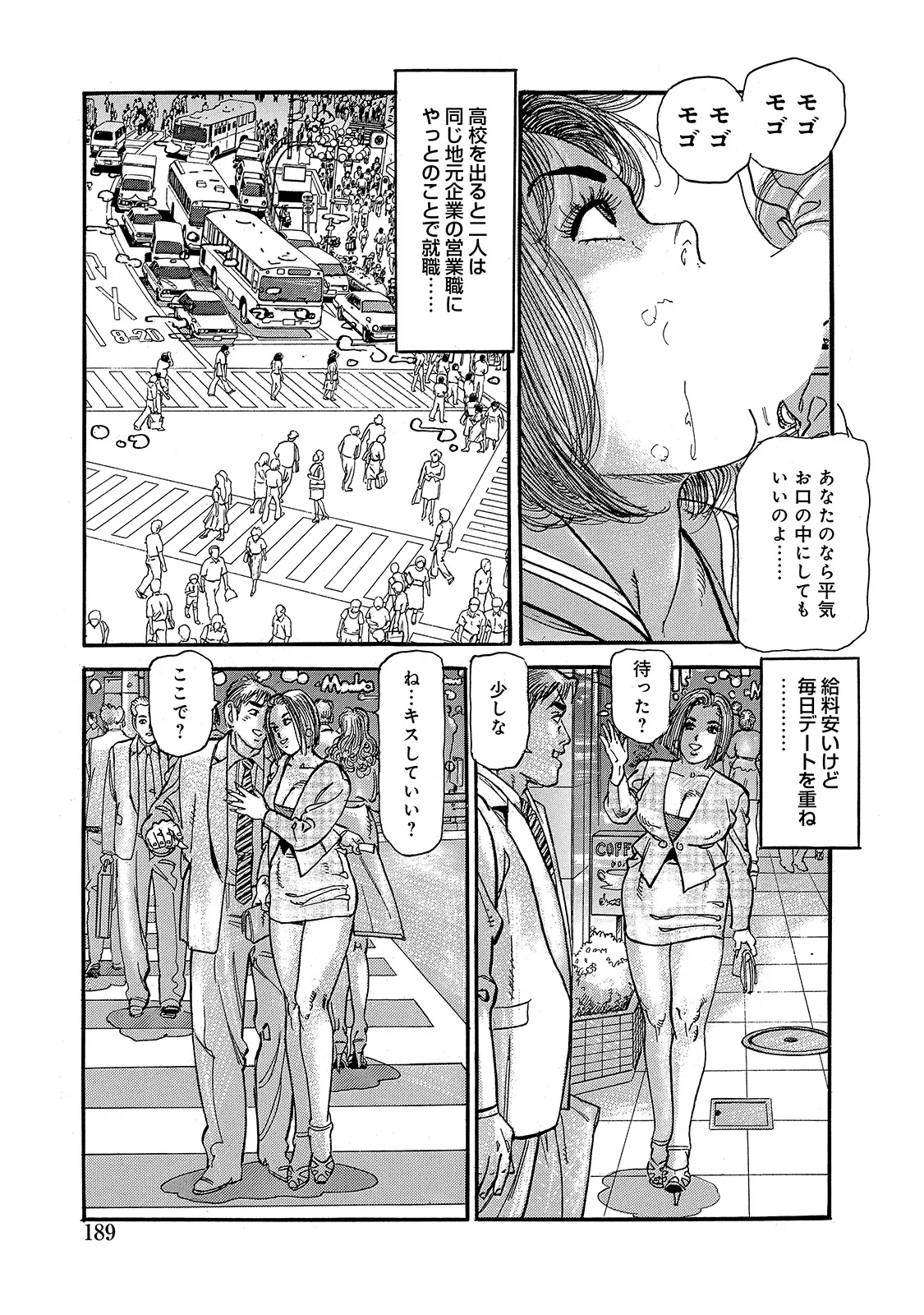 Anthology Shirouto Bijinzuma Anata o Tengoku ni Michibiku Binyuu to Bijiri Digital - Image 188