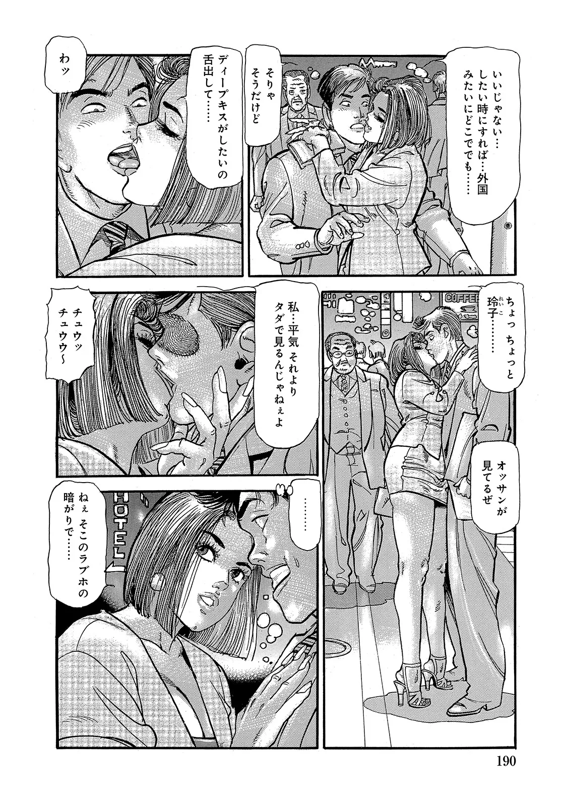 Anthology Shirouto Bijinzuma Anata o Tengoku ni Michibiku Binyuu to Bijiri Digital - Image 189