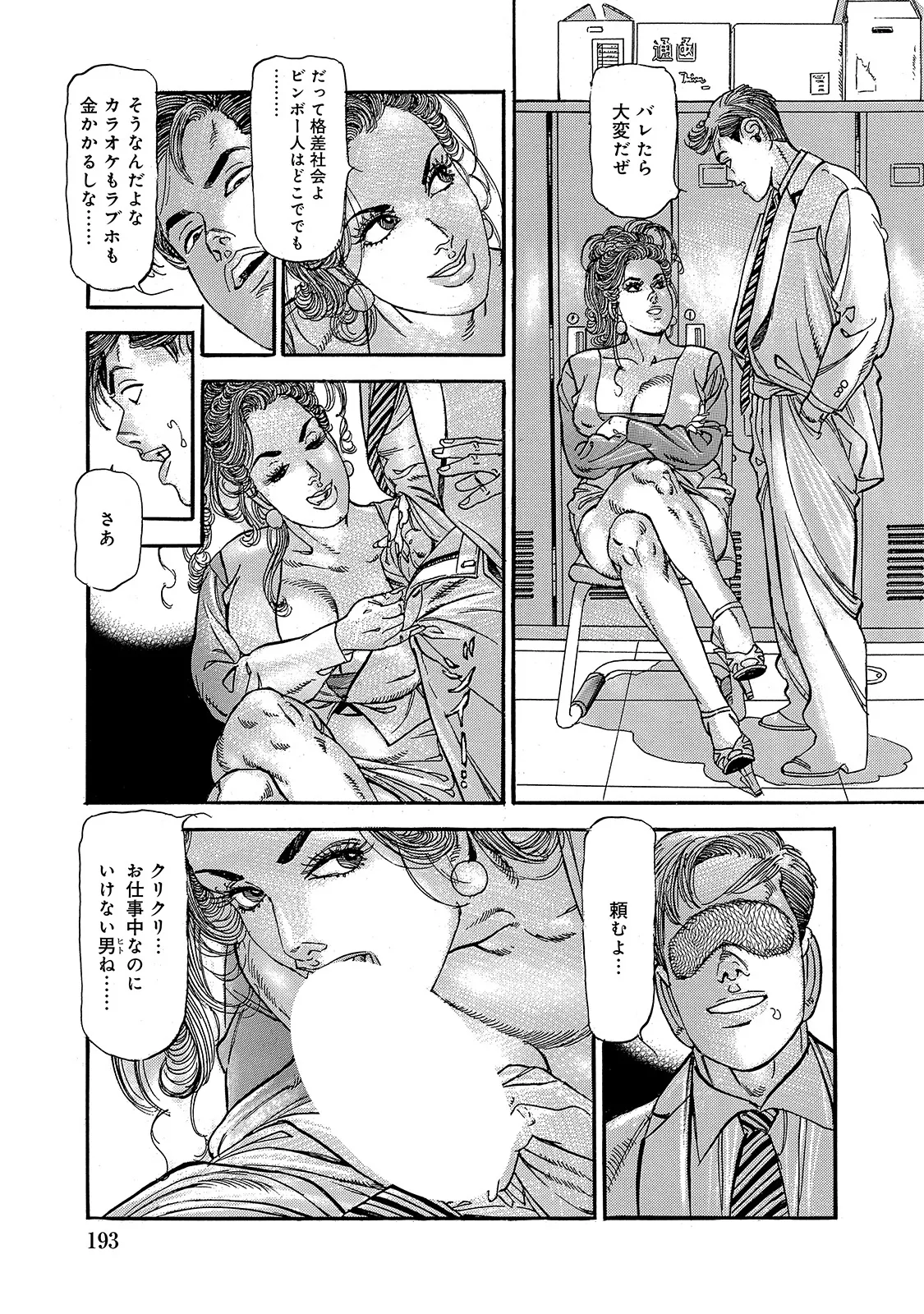 Anthology Shirouto Bijinzuma Anata o Tengoku ni Michibiku Binyuu to Bijiri Digital - Image 192