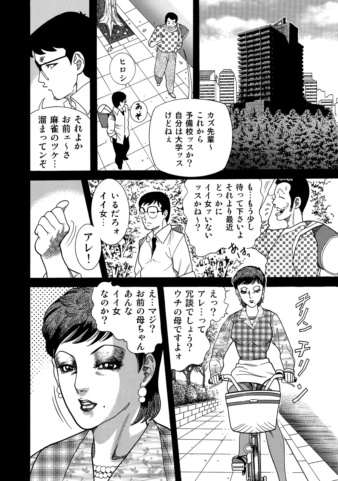 Anthology Shirouto Bijinzuma Anata o Tengoku ni Michibiku Binyuu to Bijiri Digital - Image 205