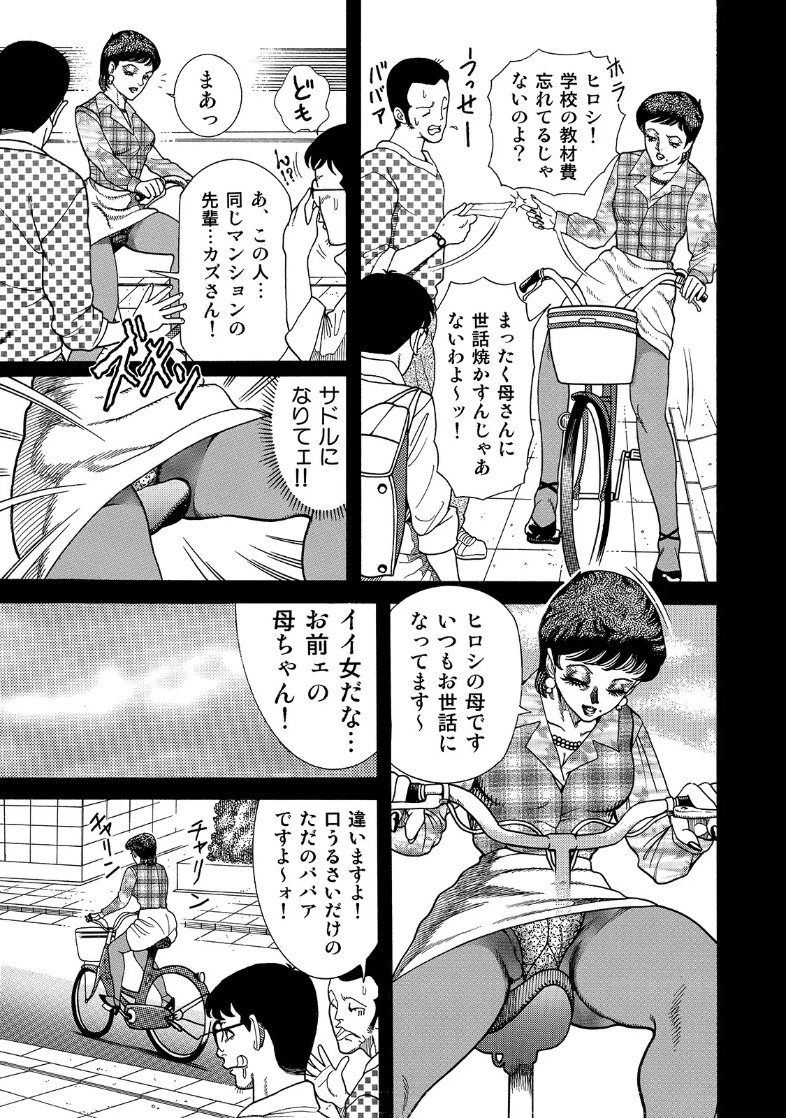 Anthology Shirouto Bijinzuma Anata o Tengoku ni Michibiku Binyuu to Bijiri Digital - Image 206