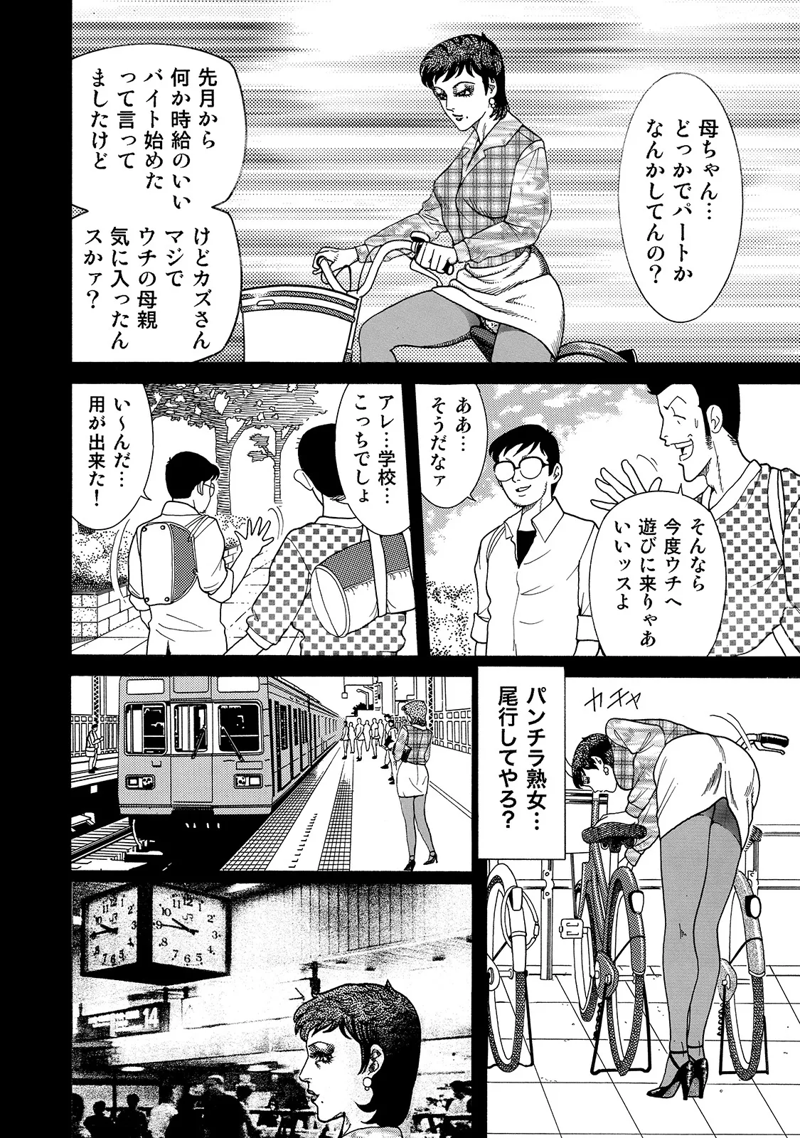 Anthology Shirouto Bijinzuma Anata o Tengoku ni Michibiku Binyuu to Bijiri Digital - Image 207