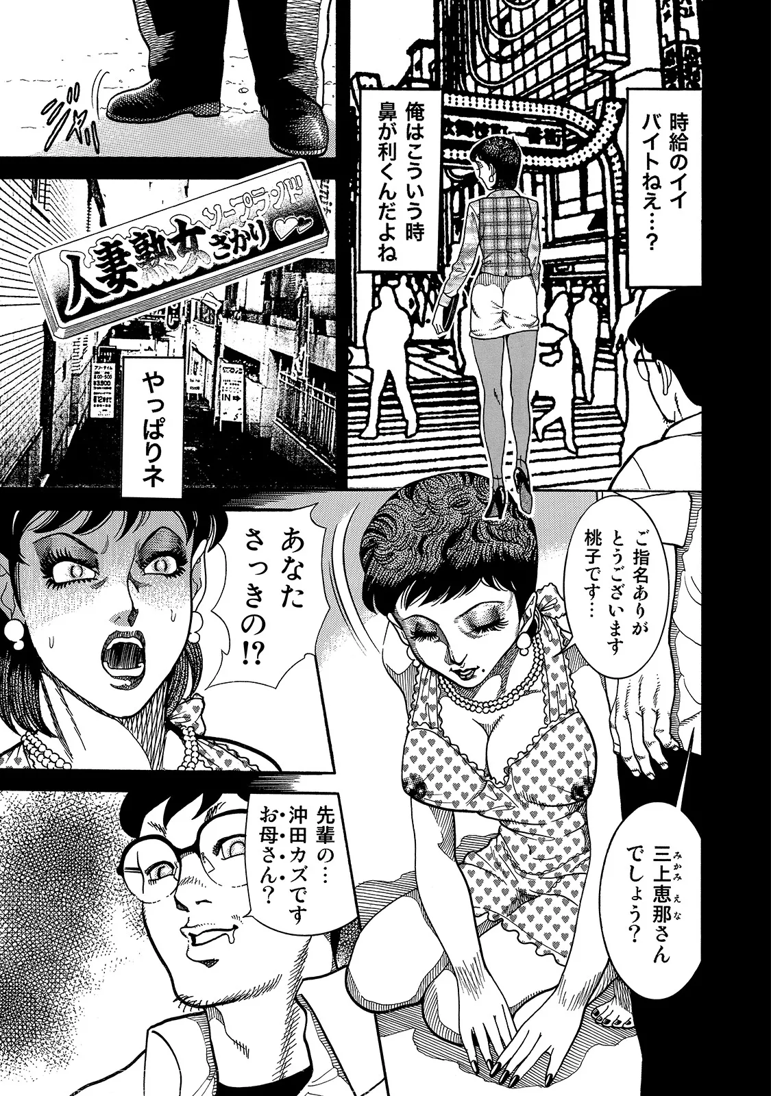 Anthology Shirouto Bijinzuma Anata o Tengoku ni Michibiku Binyuu to Bijiri Digital - Image 208