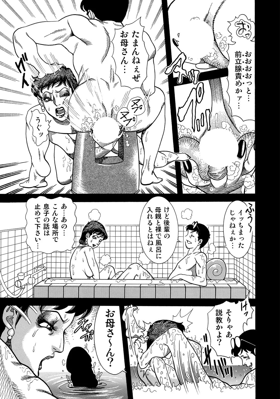 Anthology Shirouto Bijinzuma Anata o Tengoku ni Michibiku Binyuu to Bijiri Digital - Image 210