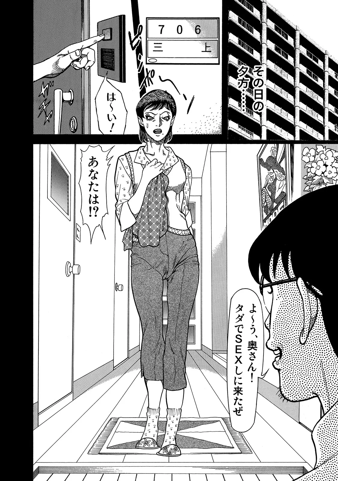 Anthology Shirouto Bijinzuma Anata o Tengoku ni Michibiku Binyuu to Bijiri Digital - Image 215