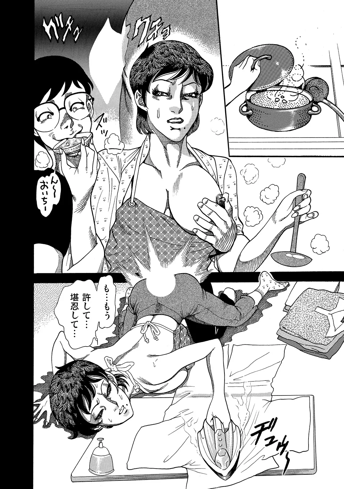 Anthology Shirouto Bijinzuma Anata o Tengoku ni Michibiku Binyuu to Bijiri Digital - Image 219