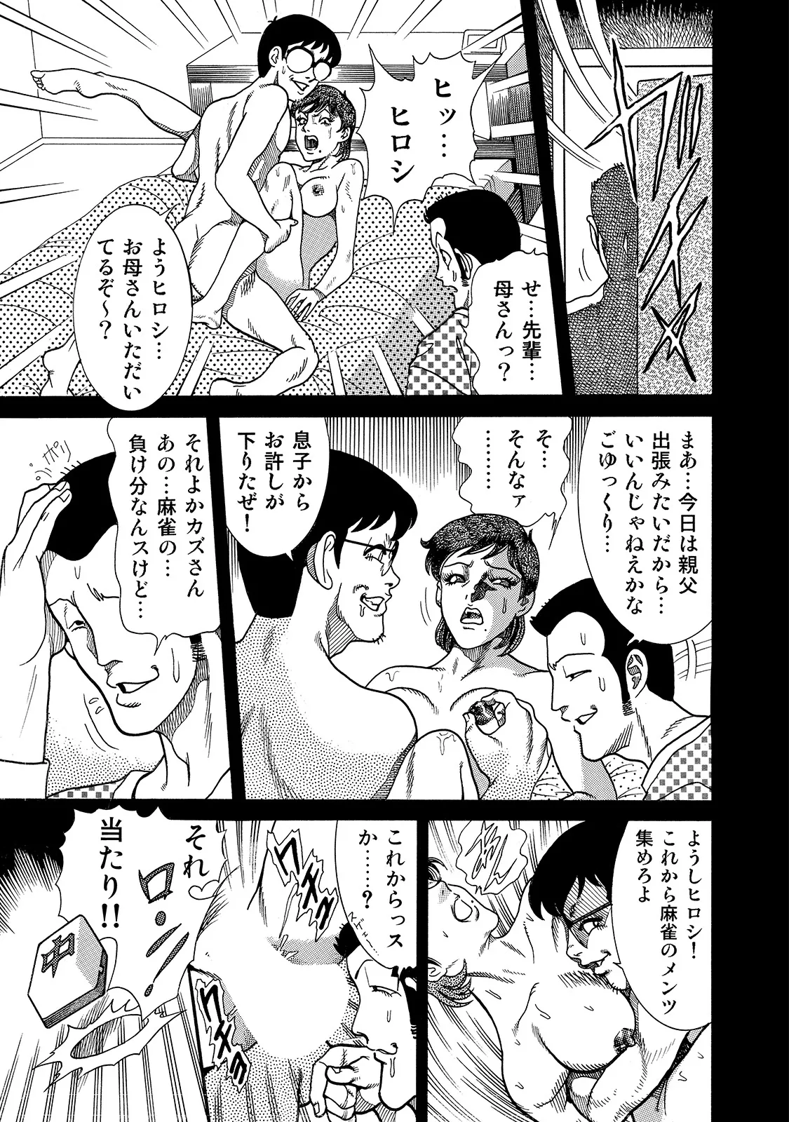 Anthology Shirouto Bijinzuma Anata o Tengoku ni Michibiku Binyuu to Bijiri Digital - Image 222