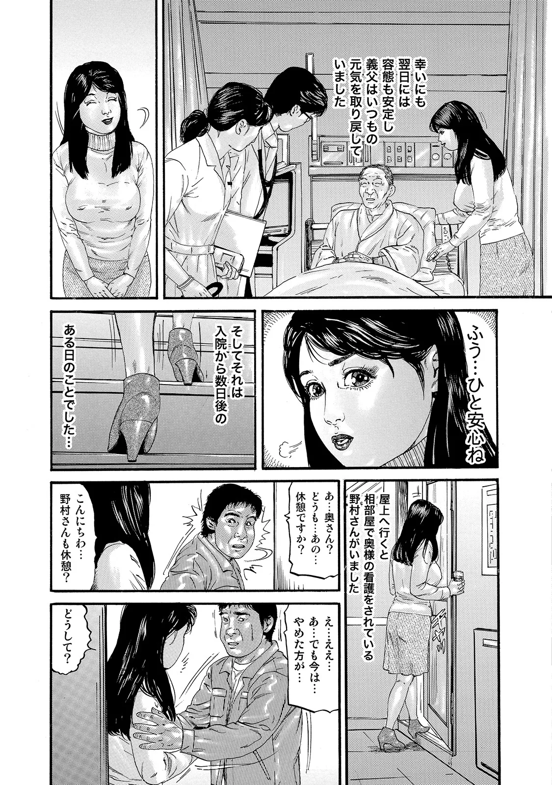 Anthology Shirouto Bijinzuma Anata o Tengoku ni Michibiku Binyuu to Bijiri Digital - Image 226