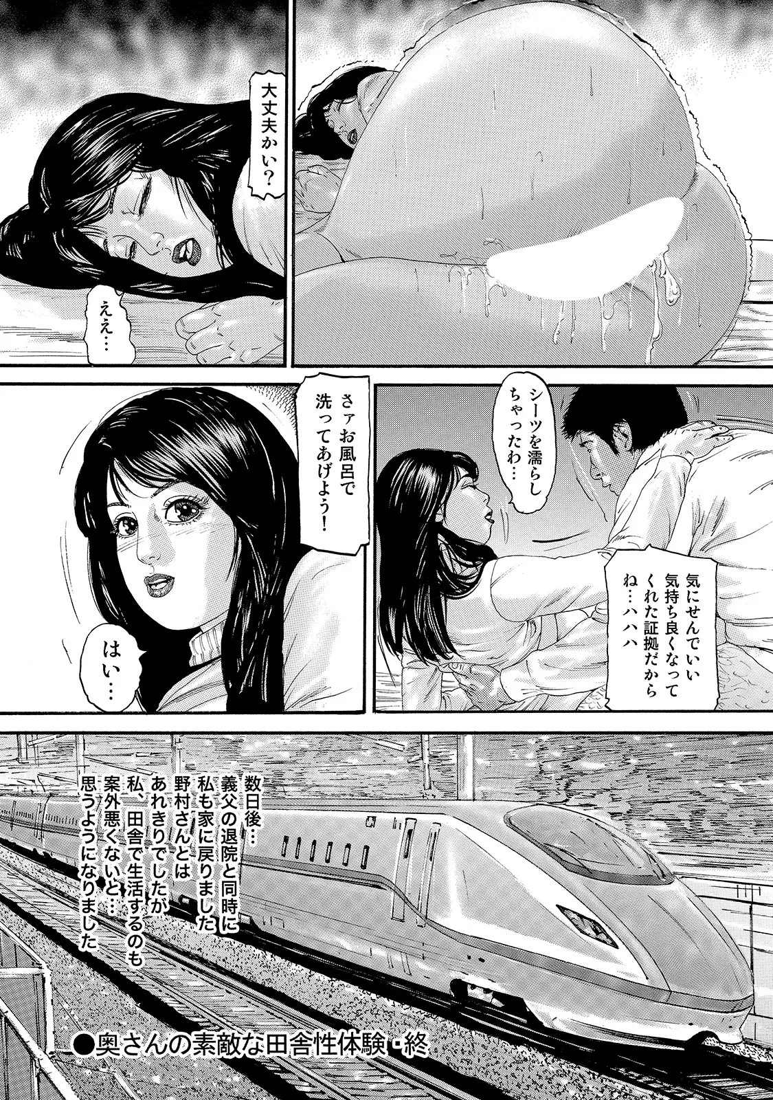 Anthology Shirouto Bijinzuma Anata o Tengoku ni Michibiku Binyuu to Bijiri Digital - Image 239