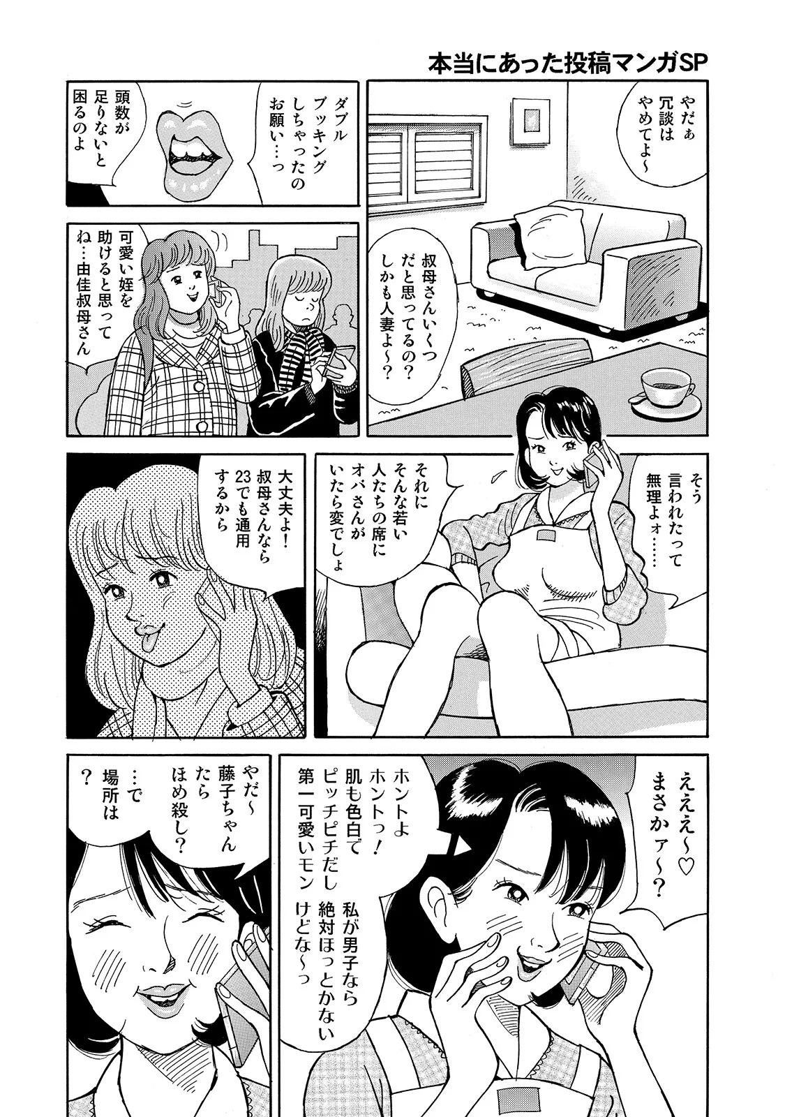 Anthology Shirouto Bijinzuma Anata o Tengoku ni Michibiku Binyuu to Bijiri Digital - Image 241