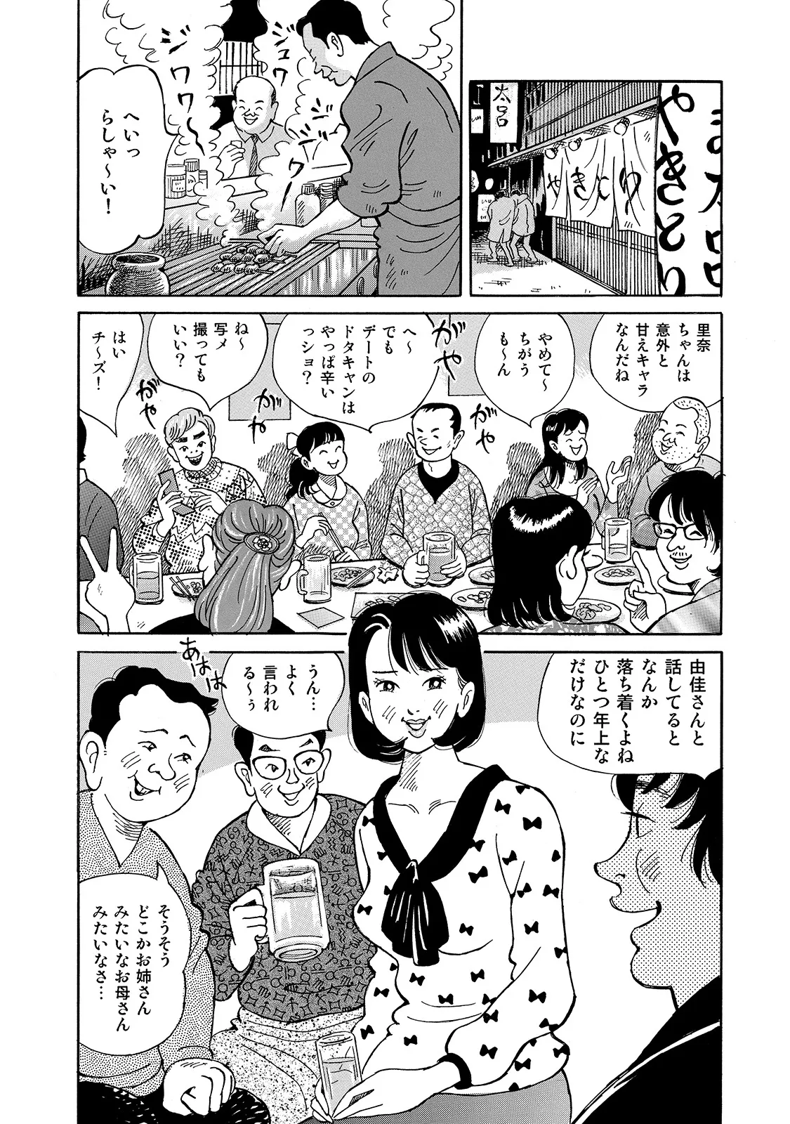 Anthology Shirouto Bijinzuma Anata o Tengoku ni Michibiku Binyuu to Bijiri Digital - Image 242