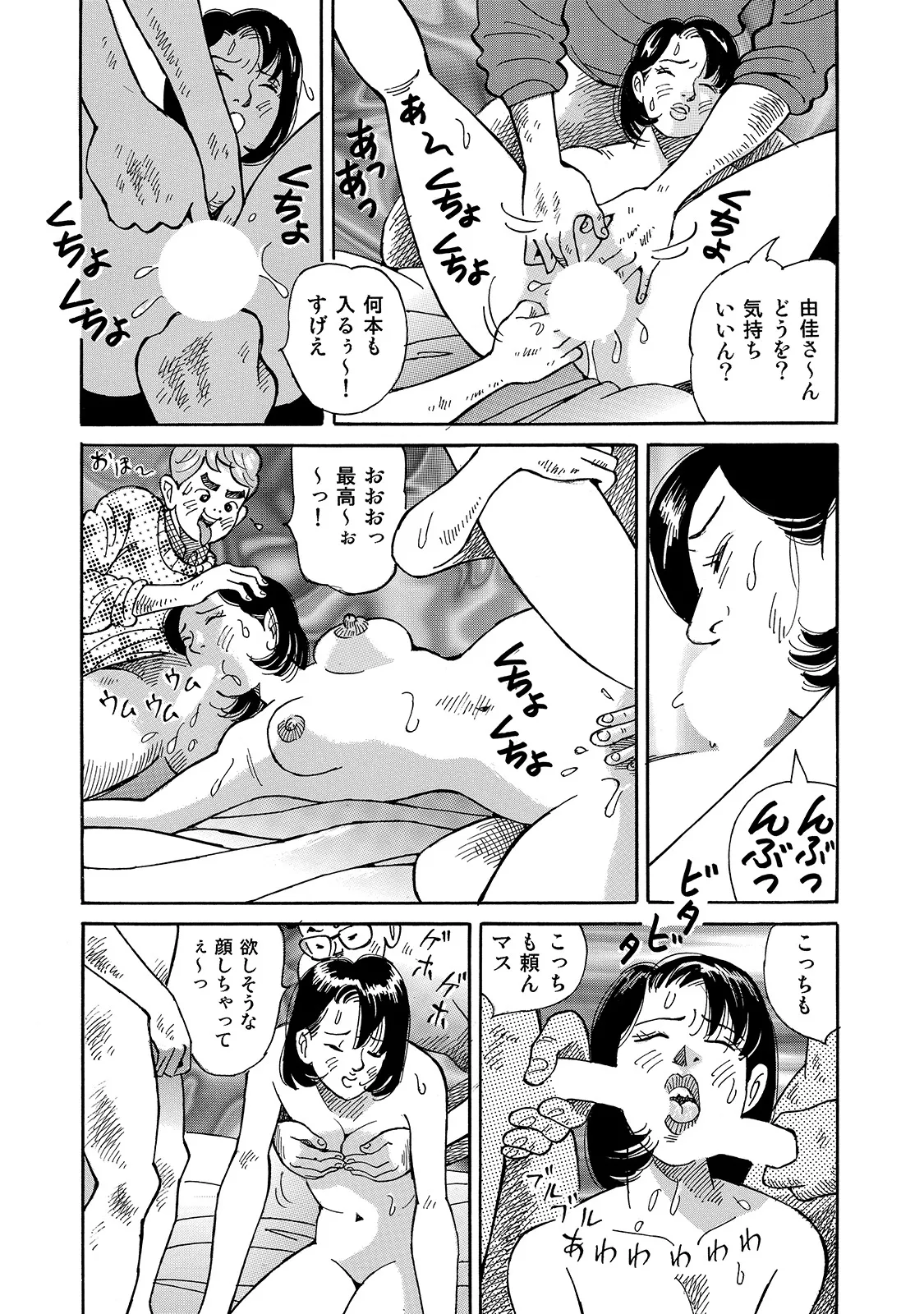 Anthology Shirouto Bijinzuma Anata o Tengoku ni Michibiku Binyuu to Bijiri Digital - Image 247