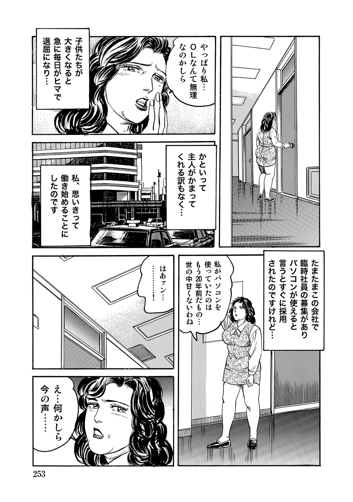 Anthology Shirouto Bijinzuma Anata o Tengoku ni Michibiku Binyuu to Bijiri Digital - Image 252