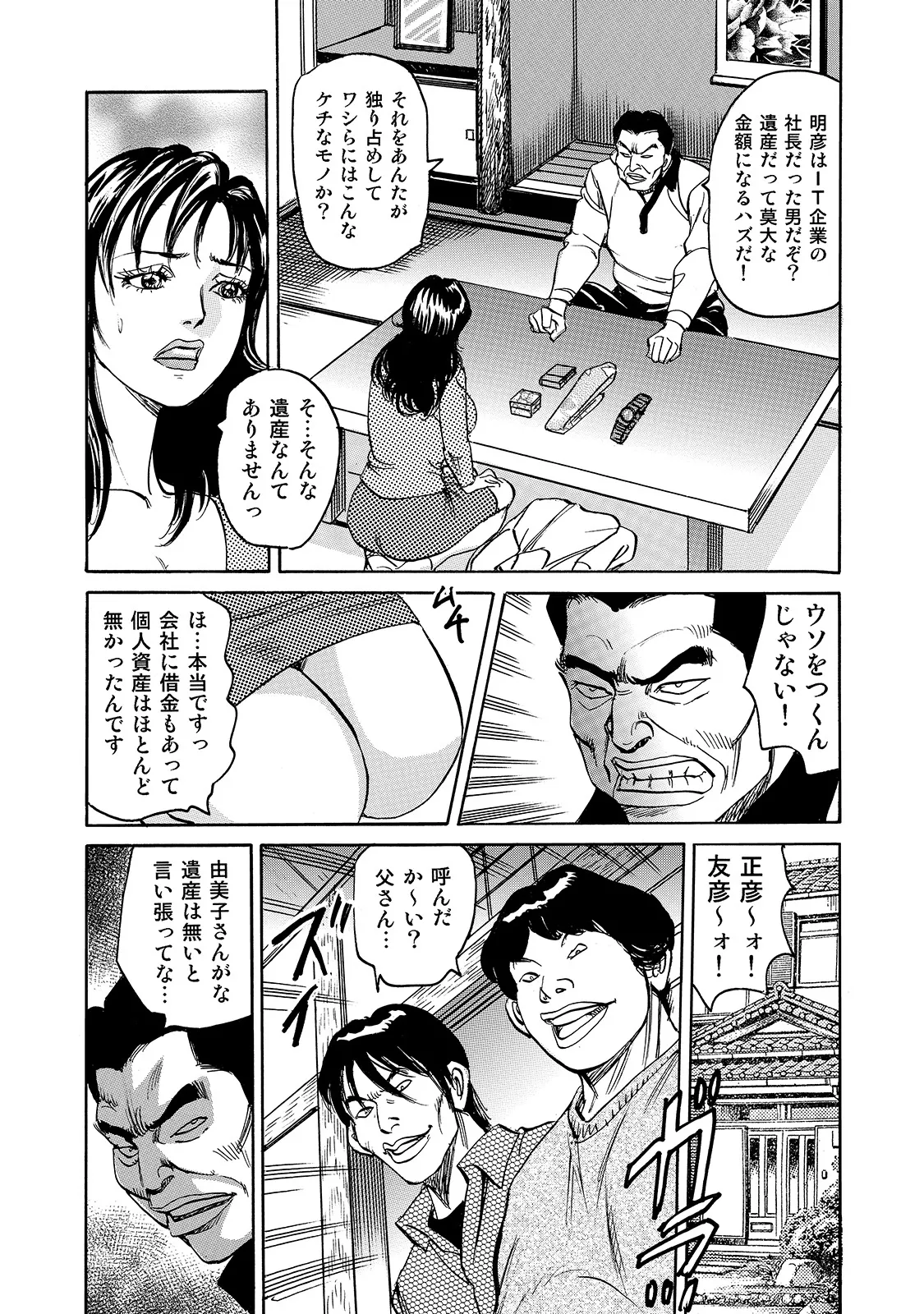 Anthology Shirouto Bijinzuma Anata o Tengoku ni Michibiku Binyuu to Bijiri Digital - Image 26