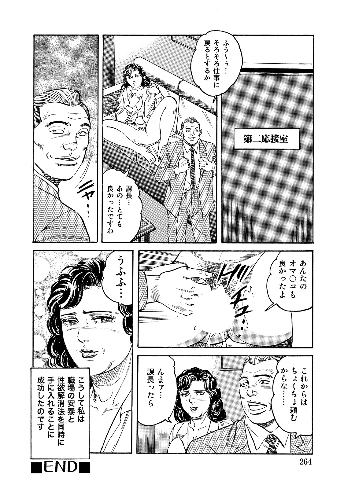 Anthology Shirouto Bijinzuma Anata o Tengoku ni Michibiku Binyuu to Bijiri Digital - Image 263