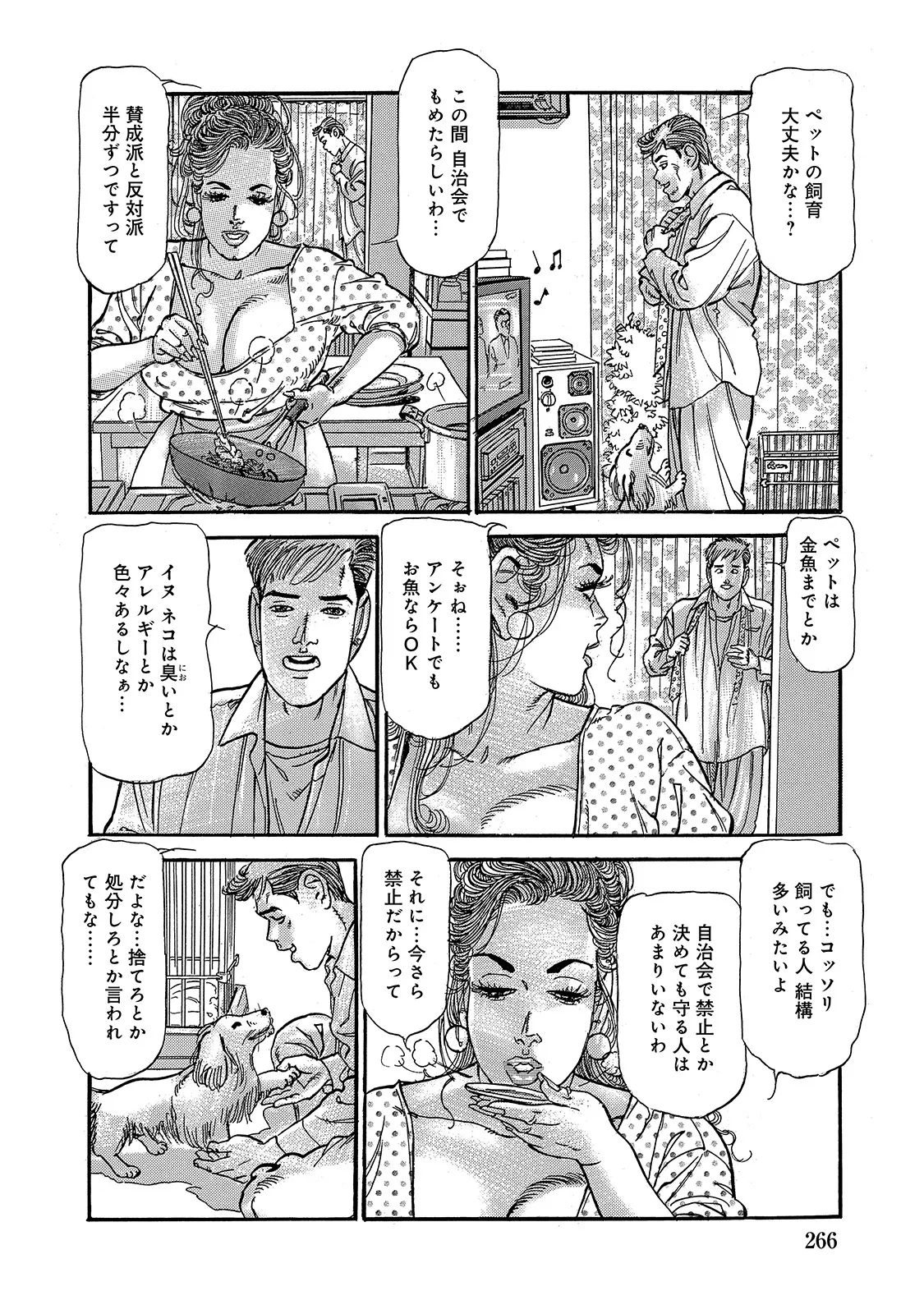 Anthology Shirouto Bijinzuma Anata o Tengoku ni Michibiku Binyuu to Bijiri Digital - Image 265