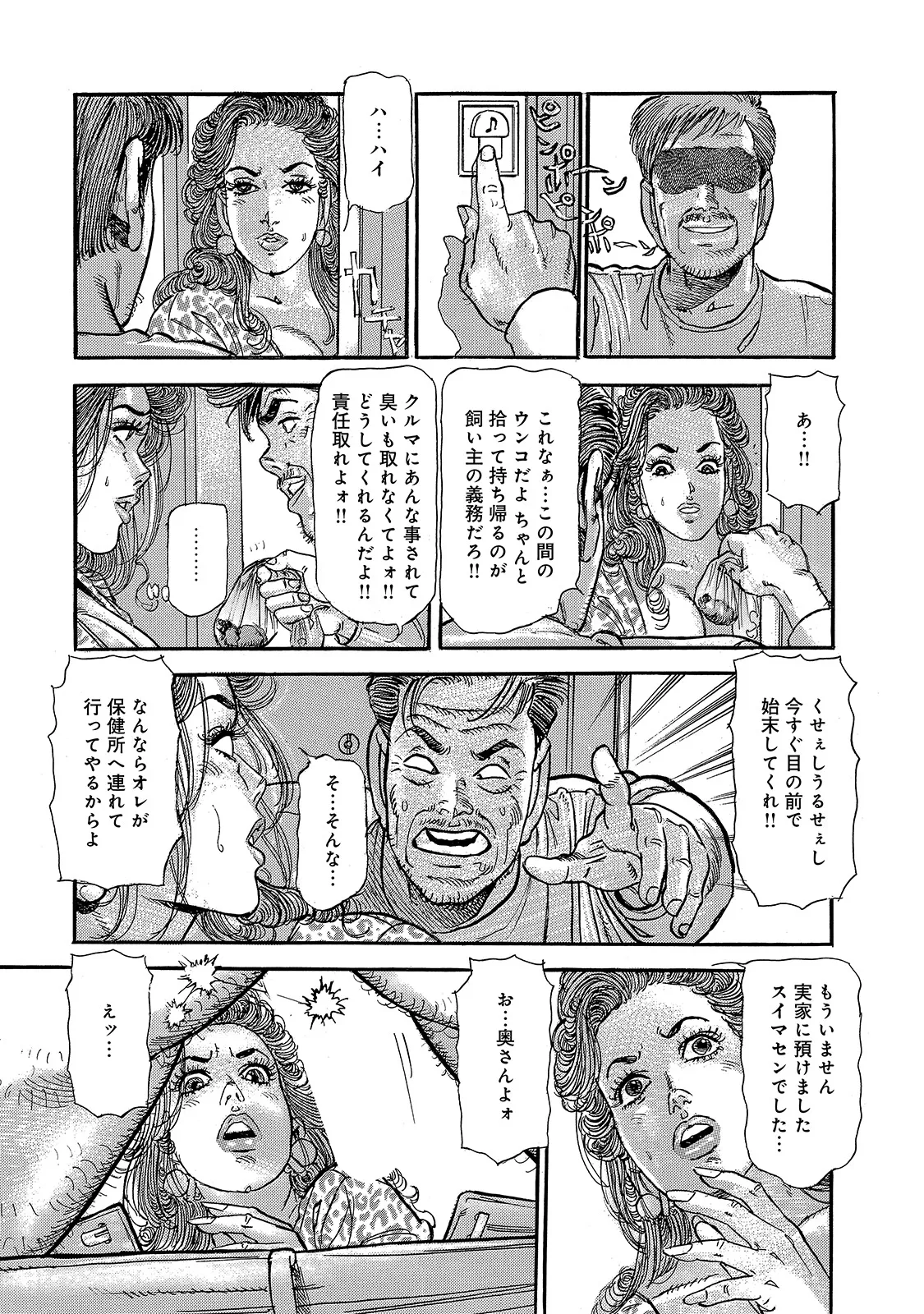 Anthology Shirouto Bijinzuma Anata o Tengoku ni Michibiku Binyuu to Bijiri Digital - Image 274