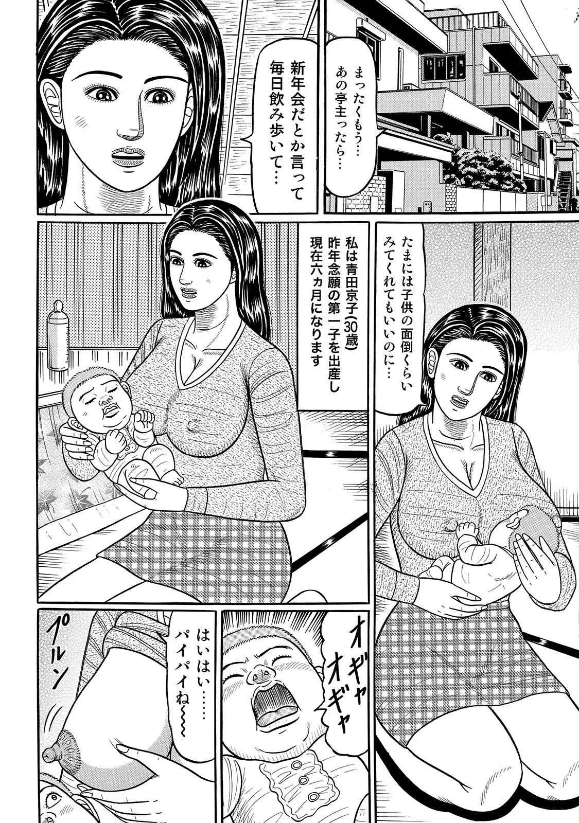 Anthology Shirouto Bijinzuma Anata o Tengoku ni Michibiku Binyuu to Bijiri Digital - Image 283