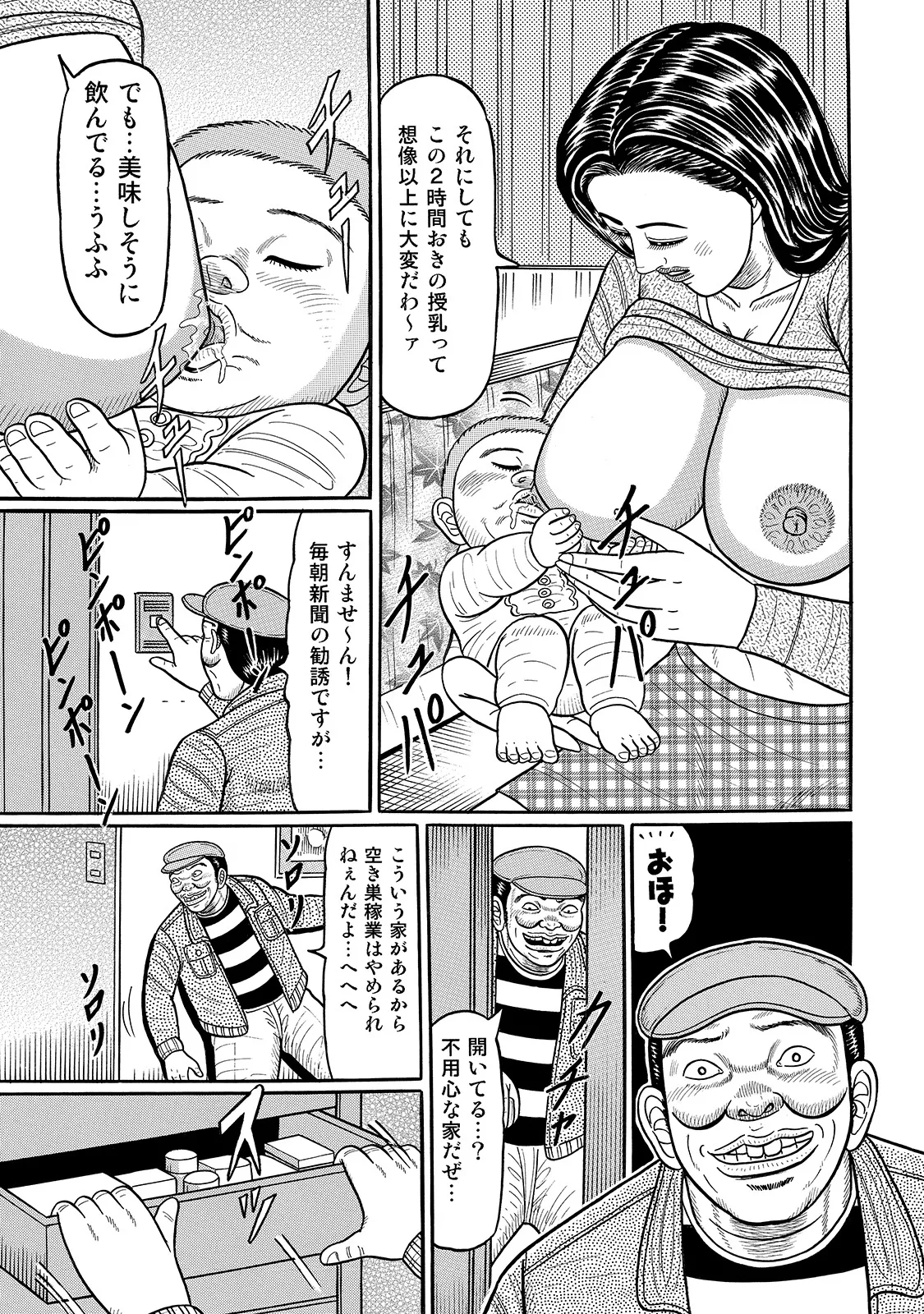 Anthology Shirouto Bijinzuma Anata o Tengoku ni Michibiku Binyuu to Bijiri Digital - Image 284