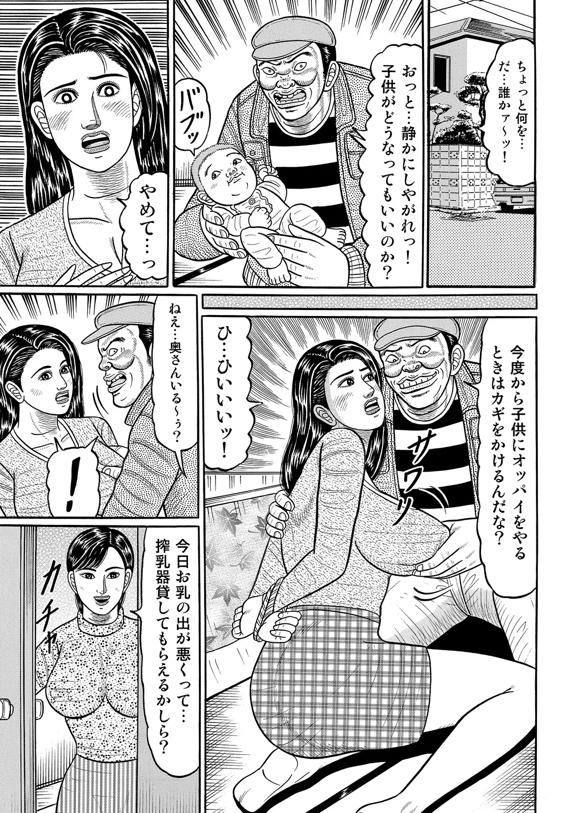 Anthology Shirouto Bijinzuma Anata o Tengoku ni Michibiku Binyuu to Bijiri Digital - Image 286