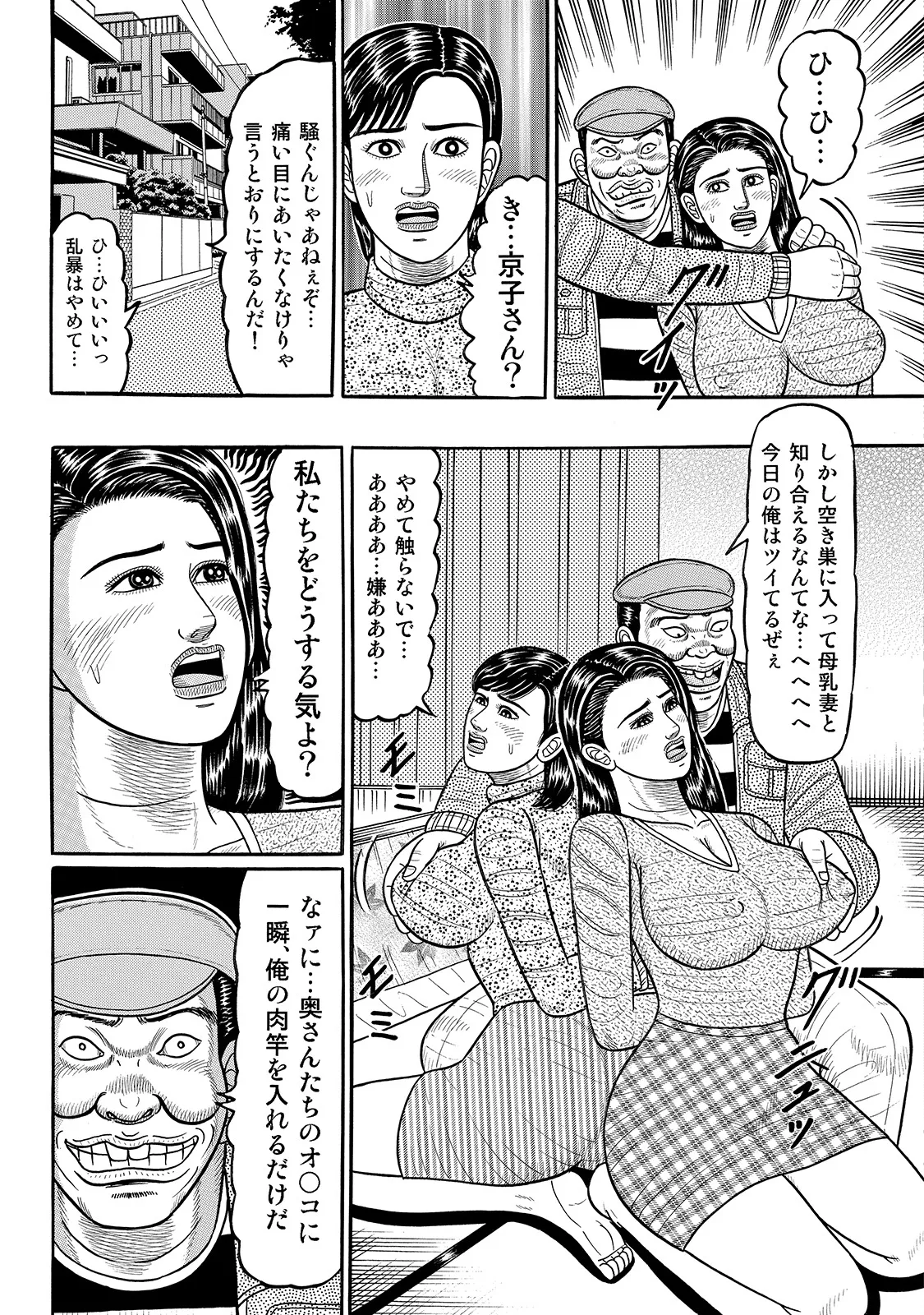 Anthology Shirouto Bijinzuma Anata o Tengoku ni Michibiku Binyuu to Bijiri Digital - Image 287