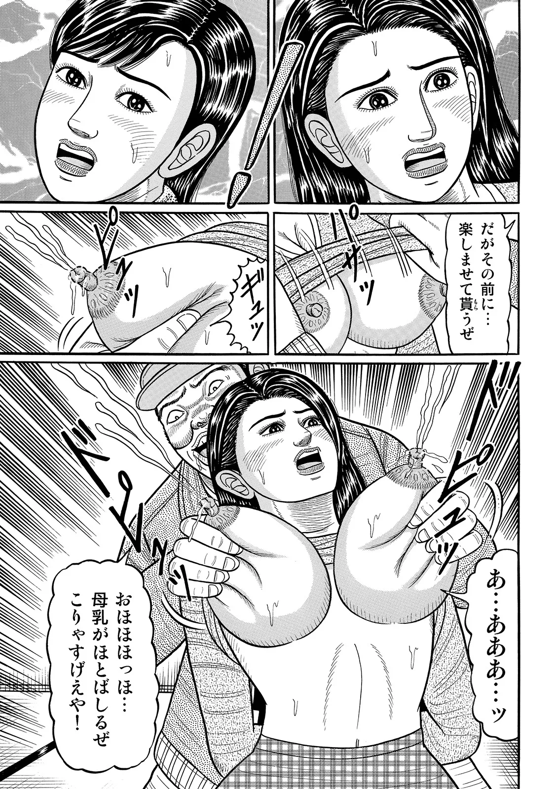 Anthology Shirouto Bijinzuma Anata o Tengoku ni Michibiku Binyuu to Bijiri Digital - Image 288