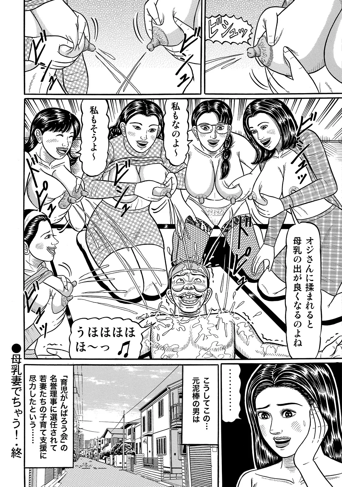 Anthology Shirouto Bijinzuma Anata o Tengoku ni Michibiku Binyuu to Bijiri Digital - Image 299