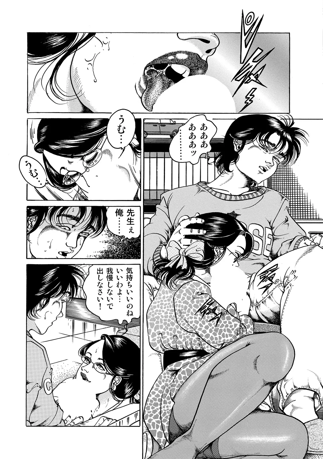 Anthology Shirouto Bijinzuma Anata o Tengoku ni Michibiku Binyuu to Bijiri Digital - Image 309