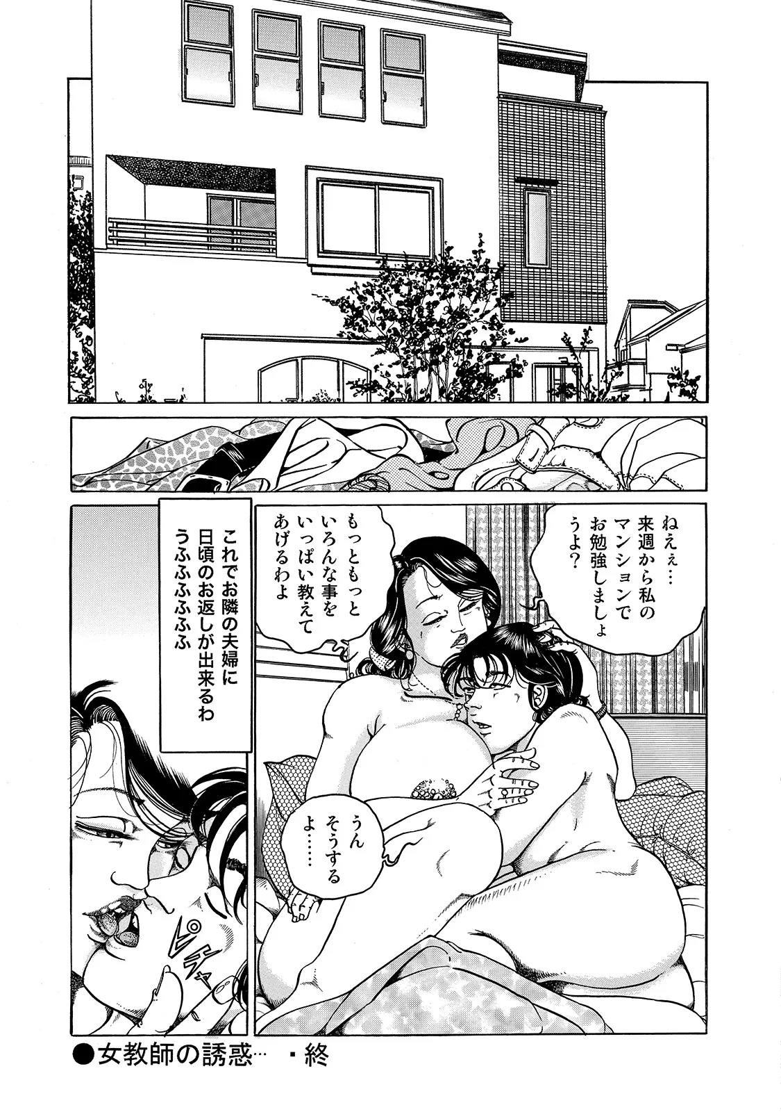 Anthology Shirouto Bijinzuma Anata o Tengoku ni Michibiku Binyuu to Bijiri Digital - Image 315