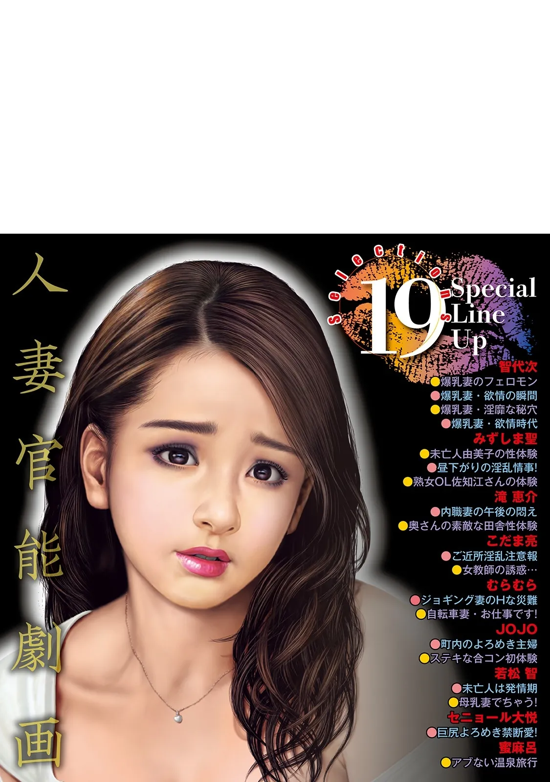 Anthology Shirouto Bijinzuma Anata o Tengoku ni Michibiku Binyuu to Bijiri Digital - Image 316