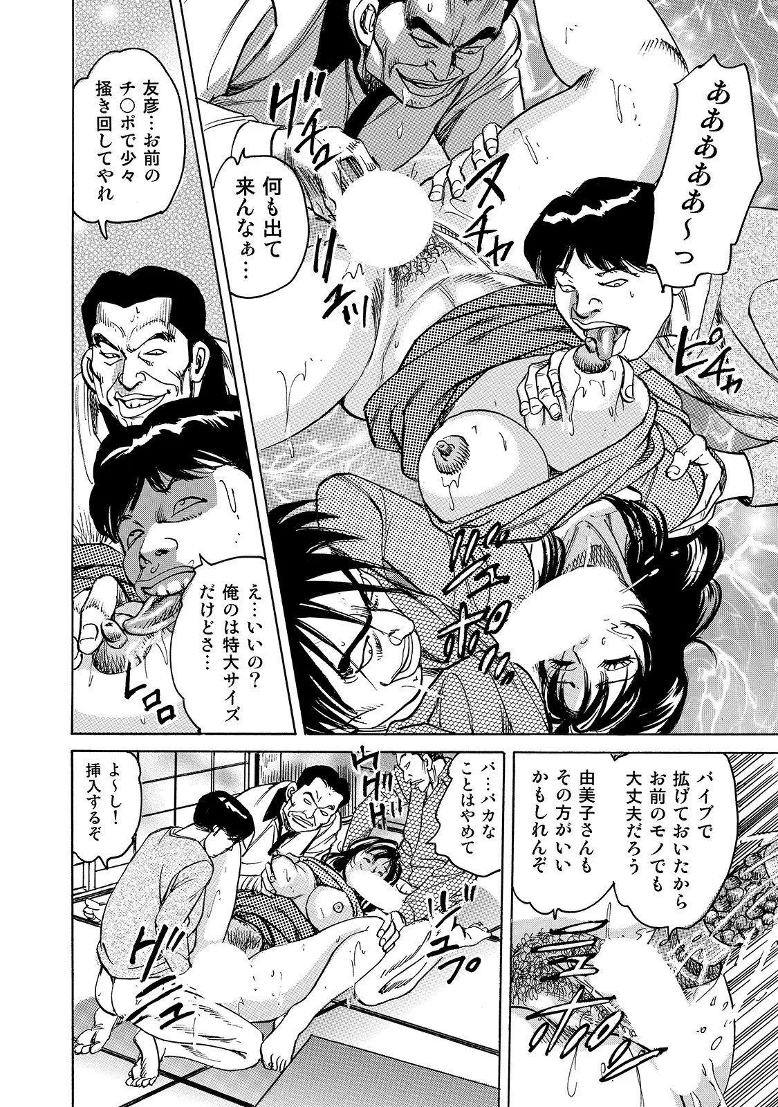 Anthology Shirouto Bijinzuma Anata o Tengoku ni Michibiku Binyuu to Bijiri Digital - Image 32