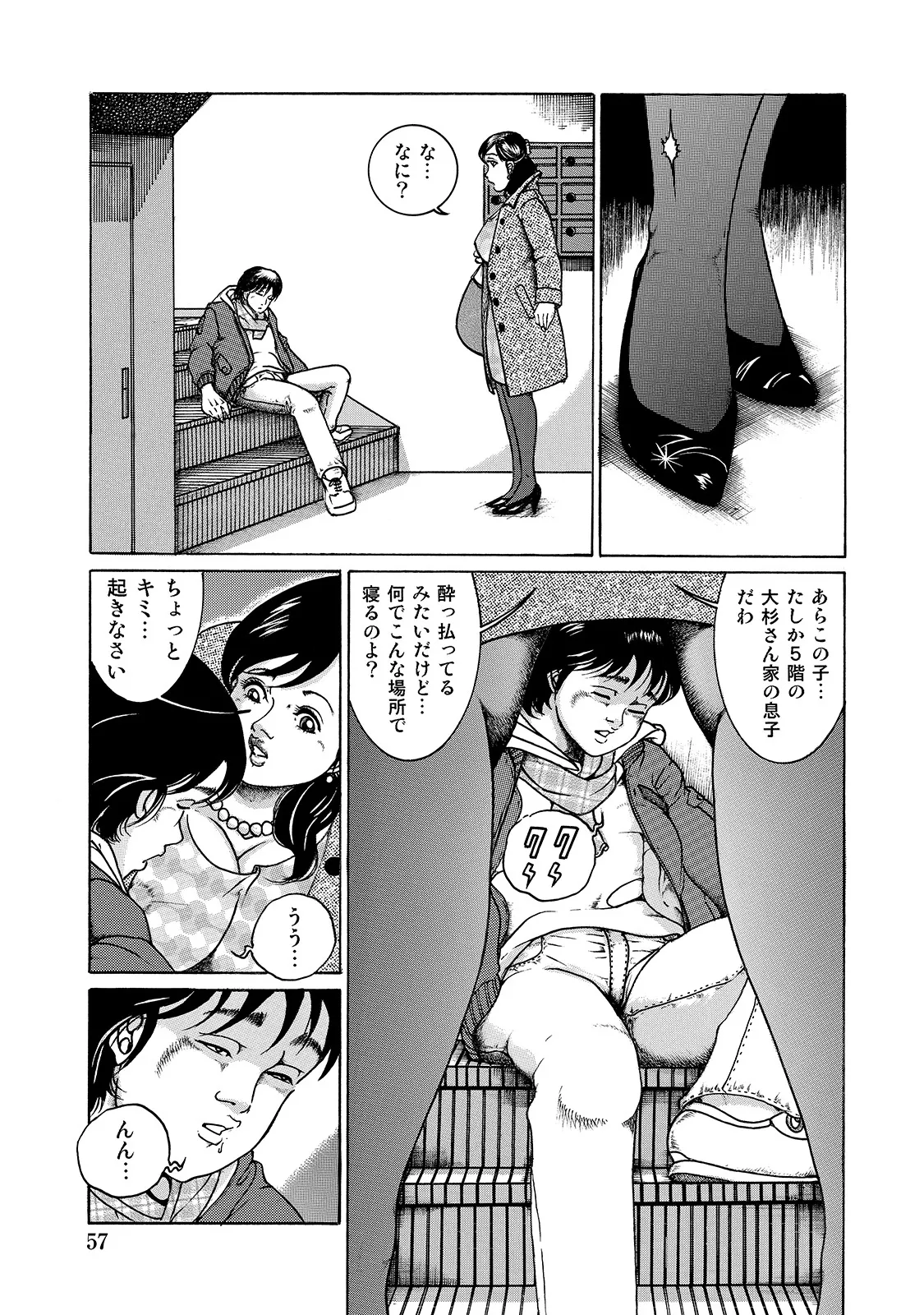 Anthology Shirouto Bijinzuma Anata o Tengoku ni Michibiku Binyuu to Bijiri Digital - Image 57