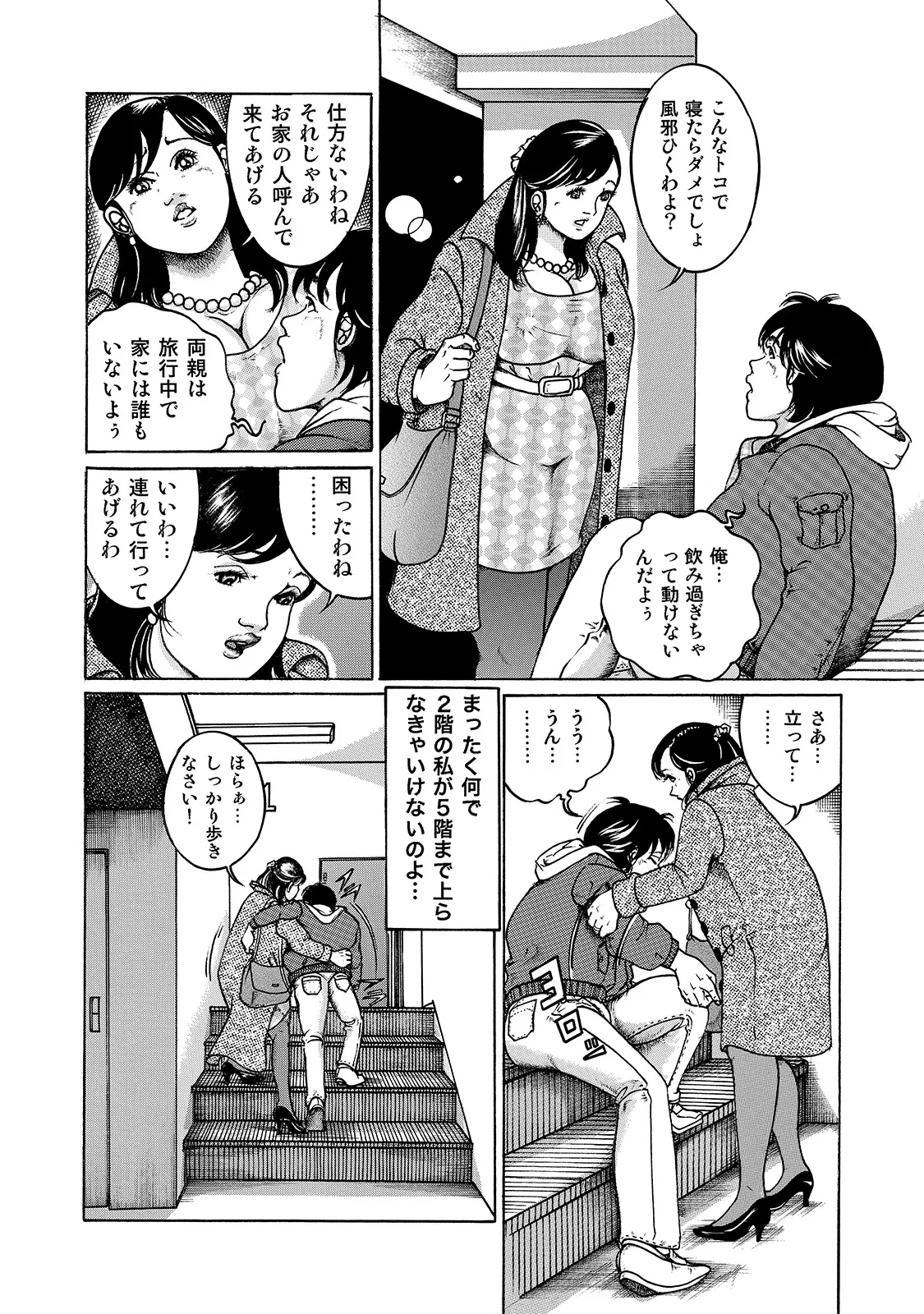 Anthology Shirouto Bijinzuma Anata o Tengoku ni Michibiku Binyuu to Bijiri Digital - Image 58