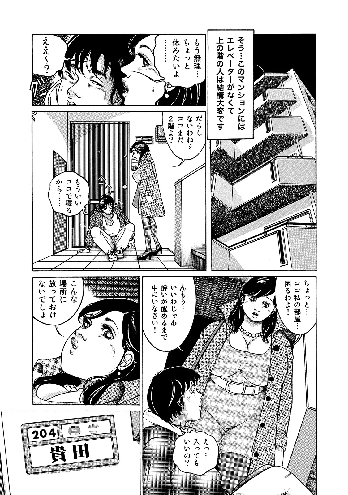 Anthology Shirouto Bijinzuma Anata o Tengoku ni Michibiku Binyuu to Bijiri Digital - Image 59