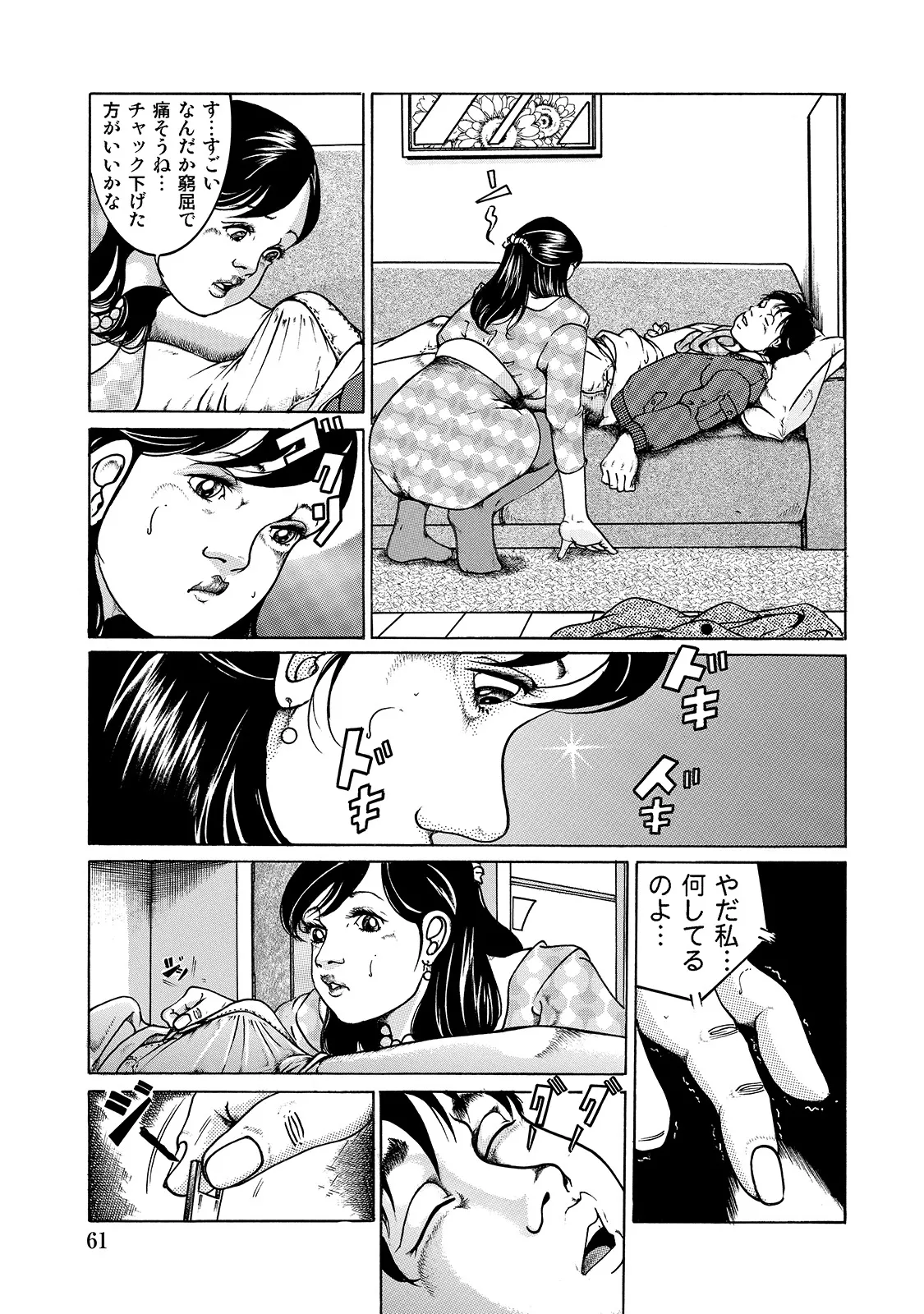 Anthology Shirouto Bijinzuma Anata o Tengoku ni Michibiku Binyuu to Bijiri Digital - Image 61