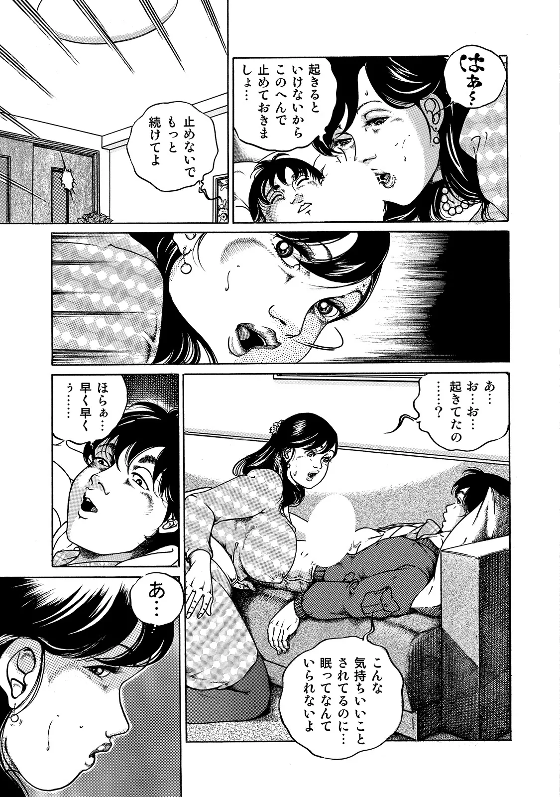 Anthology Shirouto Bijinzuma Anata o Tengoku ni Michibiku Binyuu to Bijiri Digital - Image 65