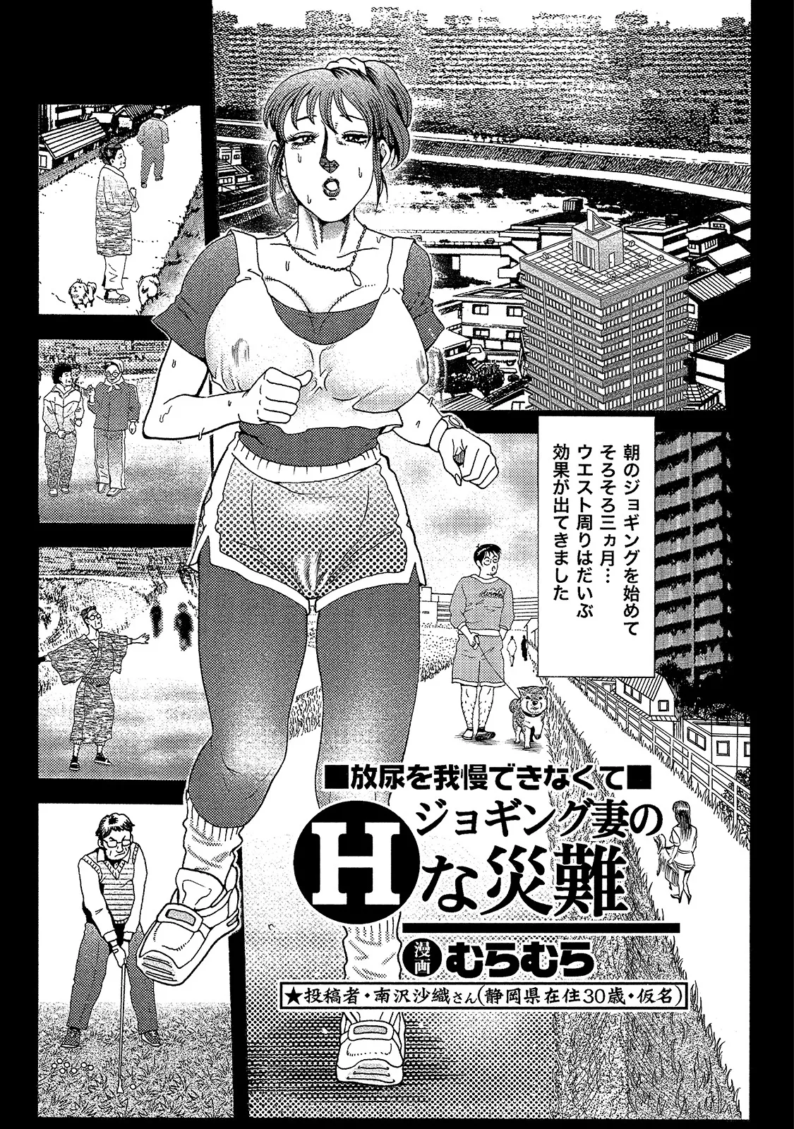 Anthology Shirouto Bijinzuma Anata o Tengoku ni Michibiku Binyuu to Bijiri Digital - Image 71