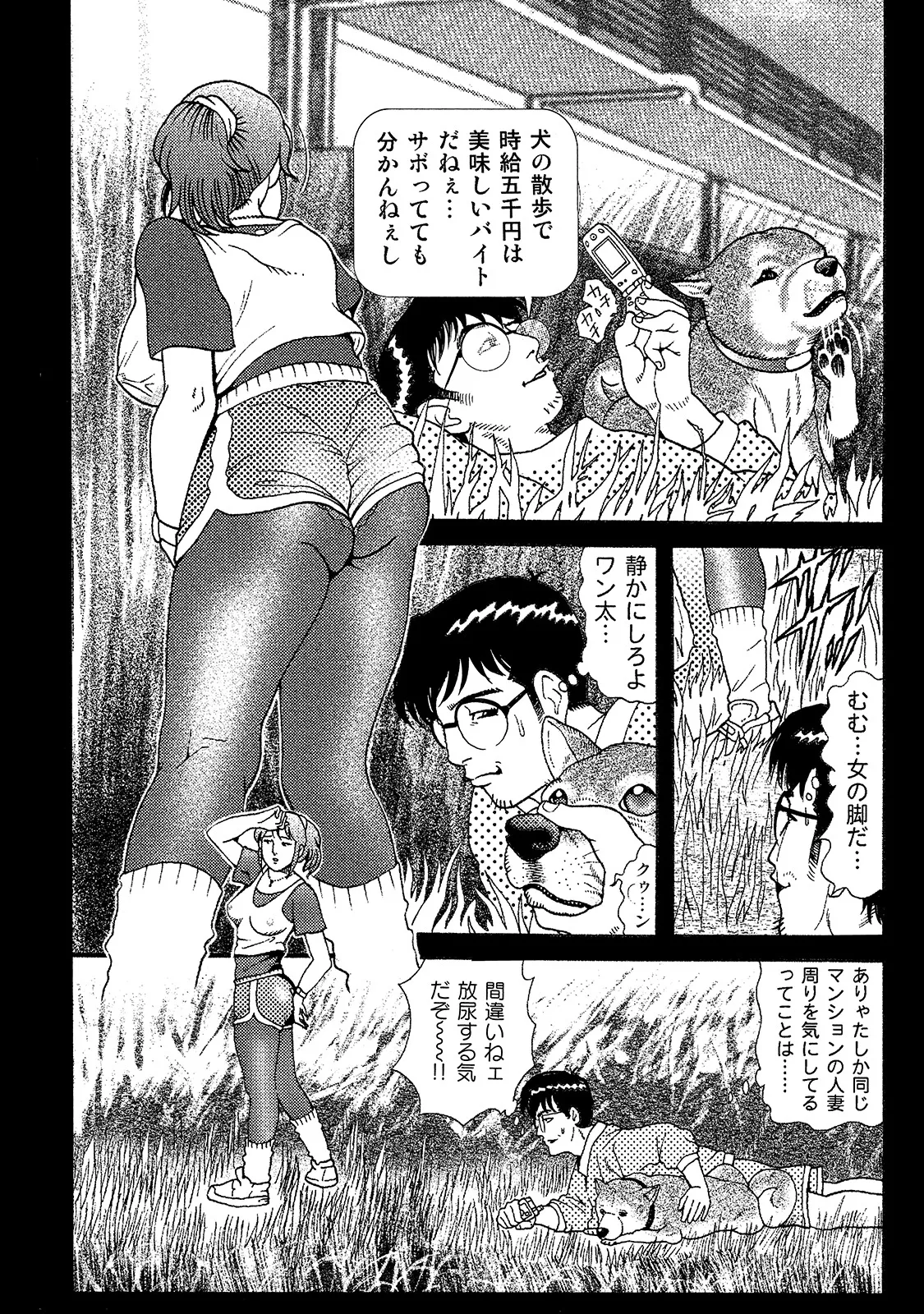 Anthology Shirouto Bijinzuma Anata o Tengoku ni Michibiku Binyuu to Bijiri Digital - Image 74