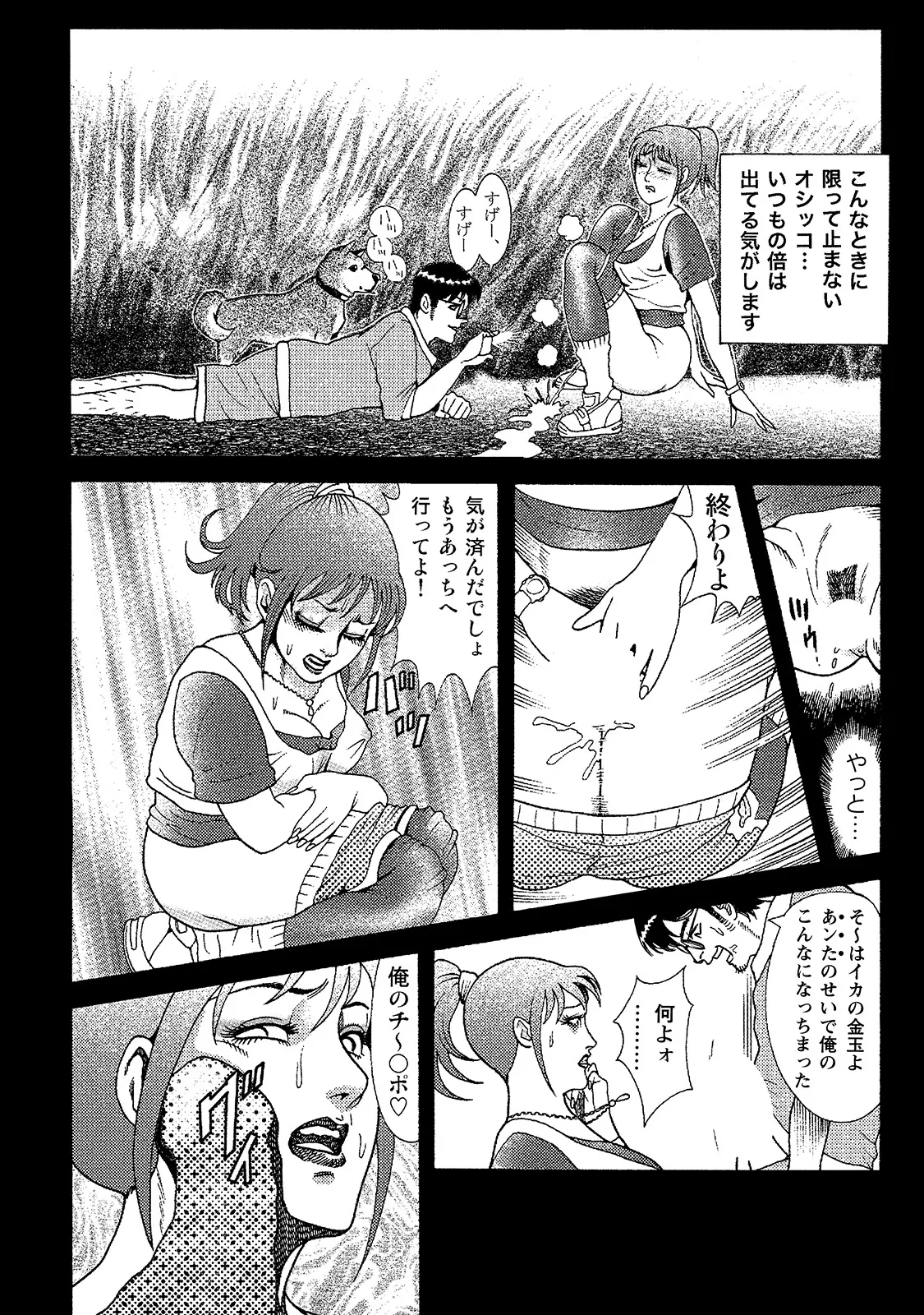 Anthology Shirouto Bijinzuma Anata o Tengoku ni Michibiku Binyuu to Bijiri Digital - Image 78