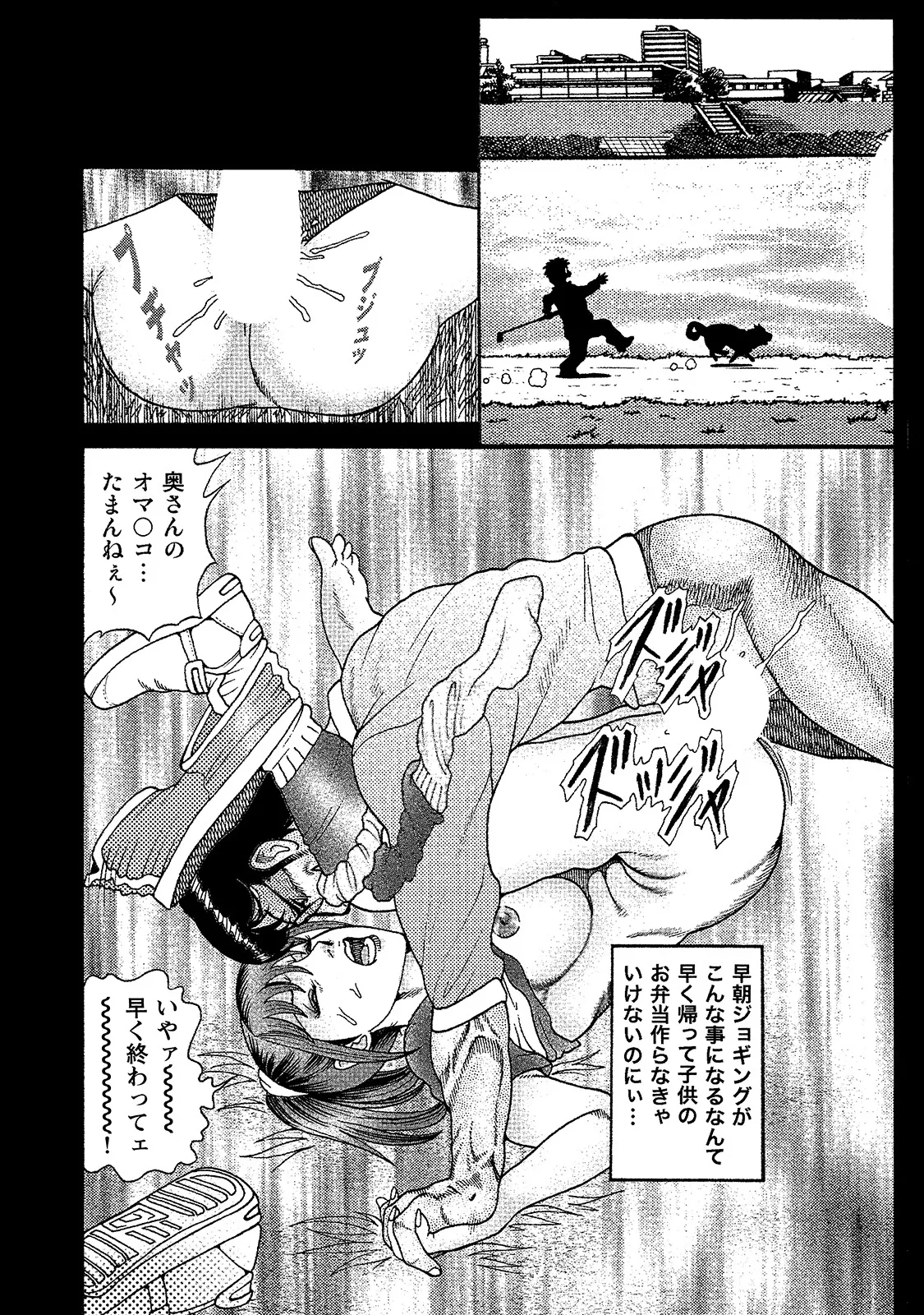 Anthology Shirouto Bijinzuma Anata o Tengoku ni Michibiku Binyuu to Bijiri Digital - Image 86