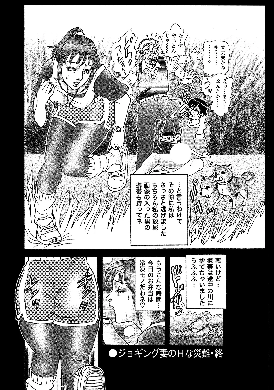 Anthology Shirouto Bijinzuma Anata o Tengoku ni Michibiku Binyuu to Bijiri Digital - Image 90