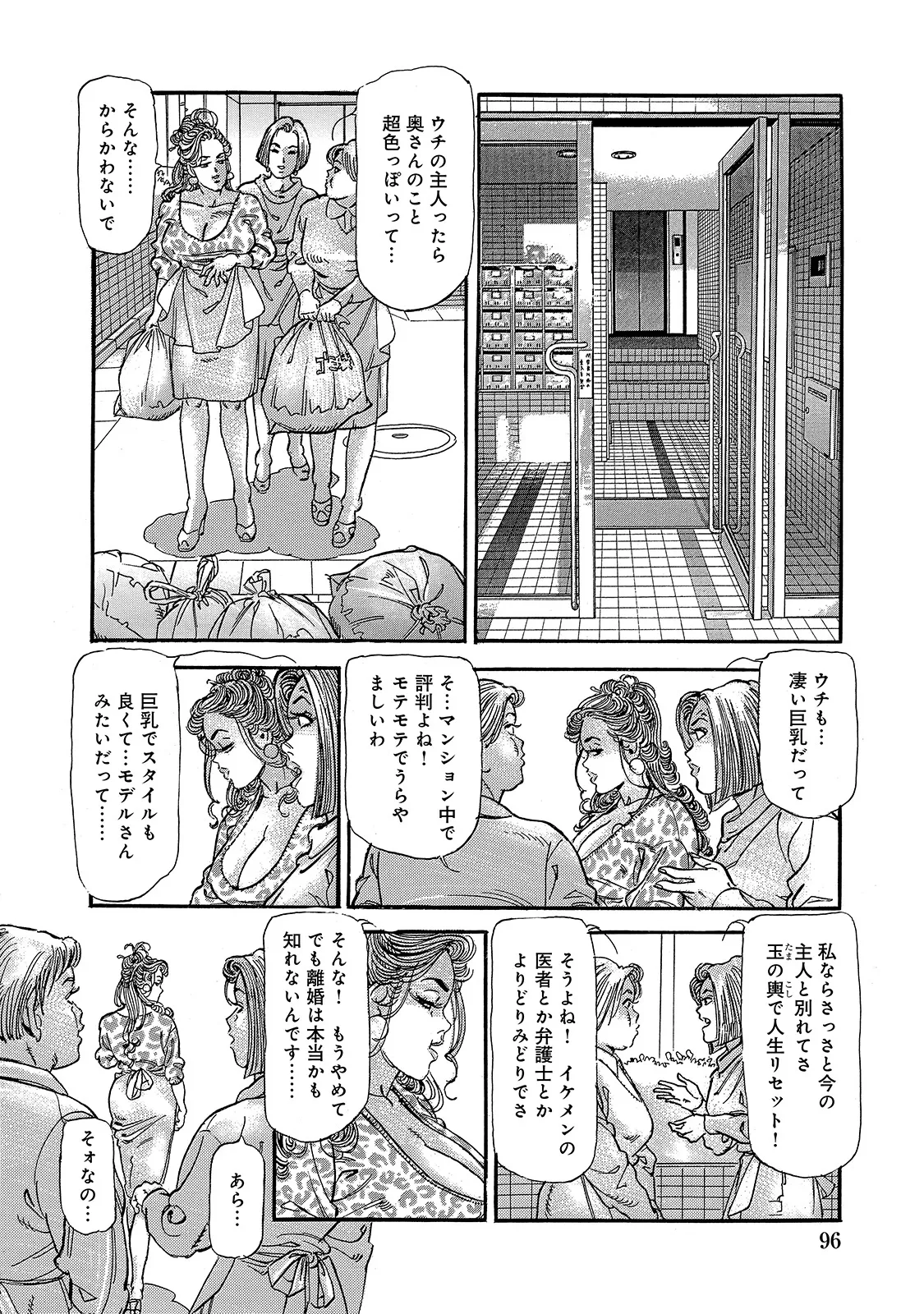 Anthology Shirouto Bijinzuma Anata o Tengoku ni Michibiku Binyuu to Bijiri Digital - Image 96